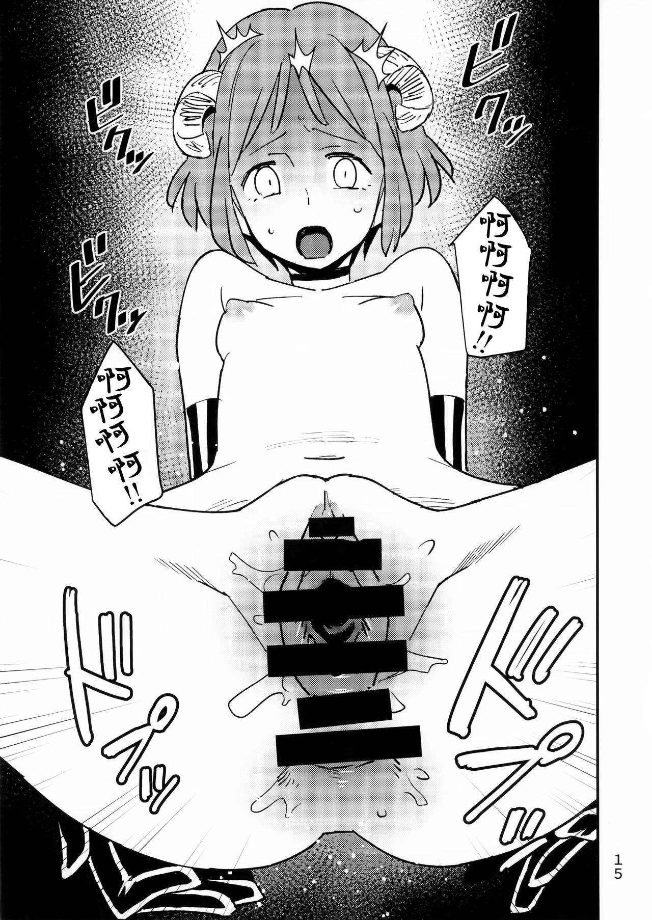 [日本漫画] (C92) [VOLVOX (Kizaki)] Akuma no Kaikata - How to tame a devil   单本,肛门,束缚,性玩具,两穴同时插入#[24P]-15