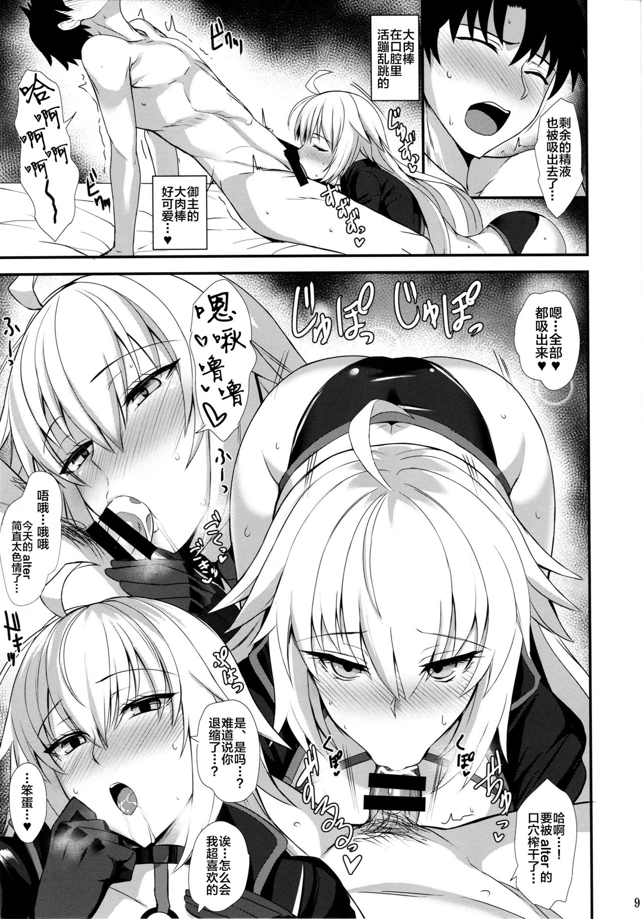 [日本漫画] (SC2019 Autumn) [Tamagobou (Kumakiti)] Ryuu no Majo to Mizugi Ecchi Suru (Fate/Grand Order  单本,巨乳大奶,单女,单男,乳交,泳装#[22P]-10