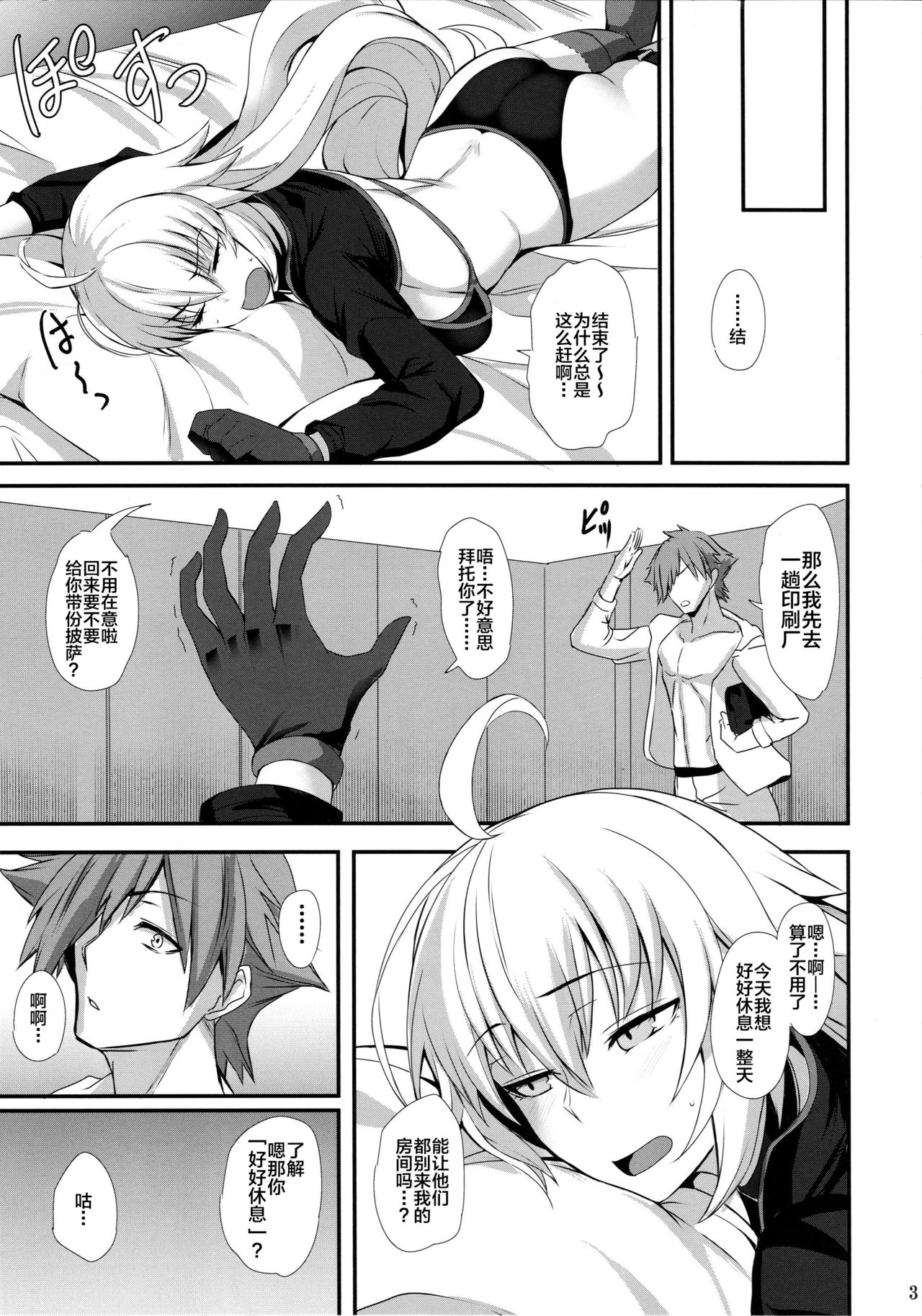 [日本漫画] (SC2019 Autumn) [Tamagobou (Kumakiti)] Ryuu no Majo to Mizugi Ecchi Suru (Fate/Grand Order  单本,巨乳大奶,单女,单男,乳交,泳装#[22P]-4