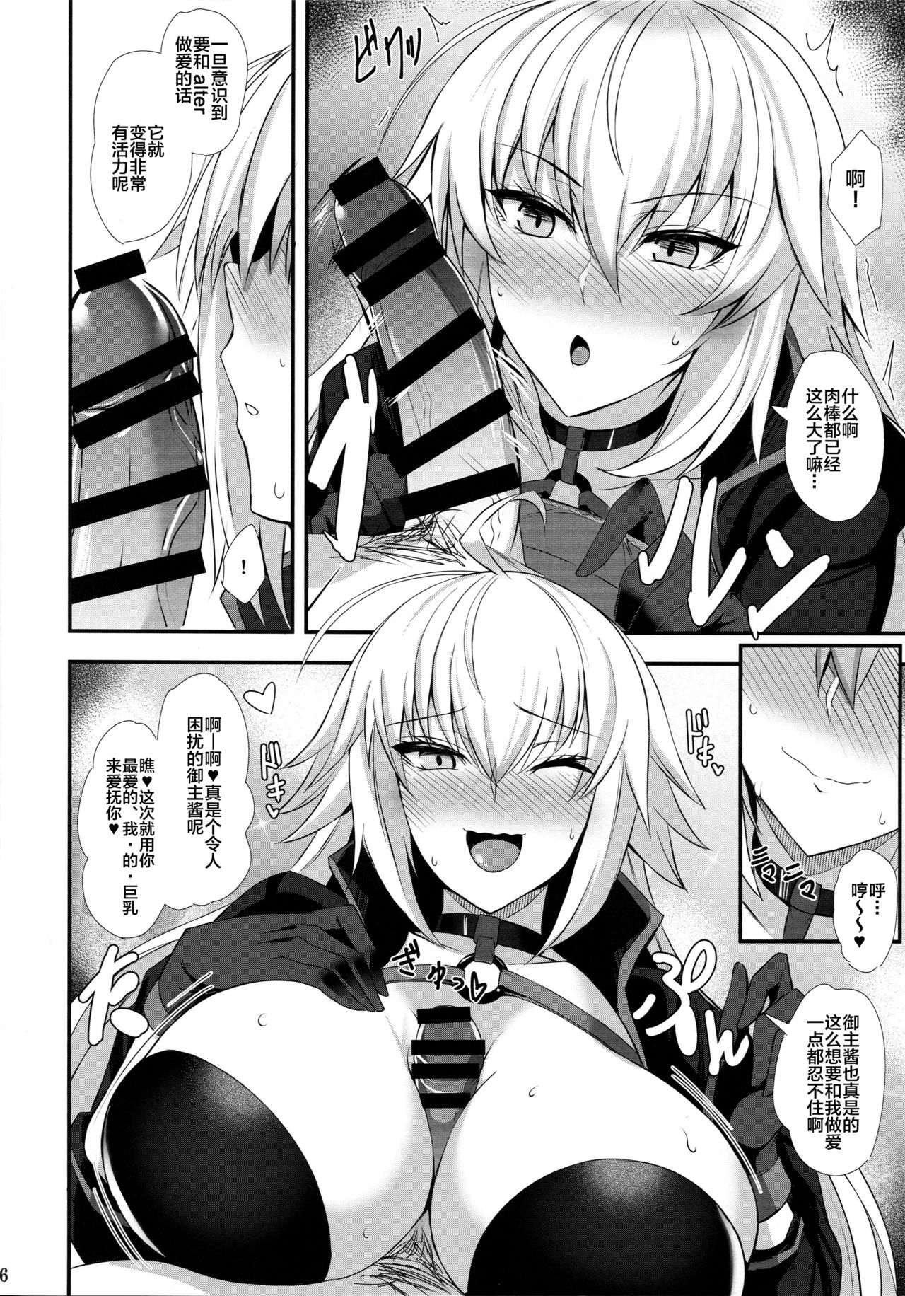 [日本漫画] (SC2019 Autumn) [Tamagobou (Kumakiti)] Ryuu no Majo to Mizugi Ecchi Suru (Fate/Grand Order  单本,巨乳大奶,单女,单男,乳交,泳装#[22P]-7