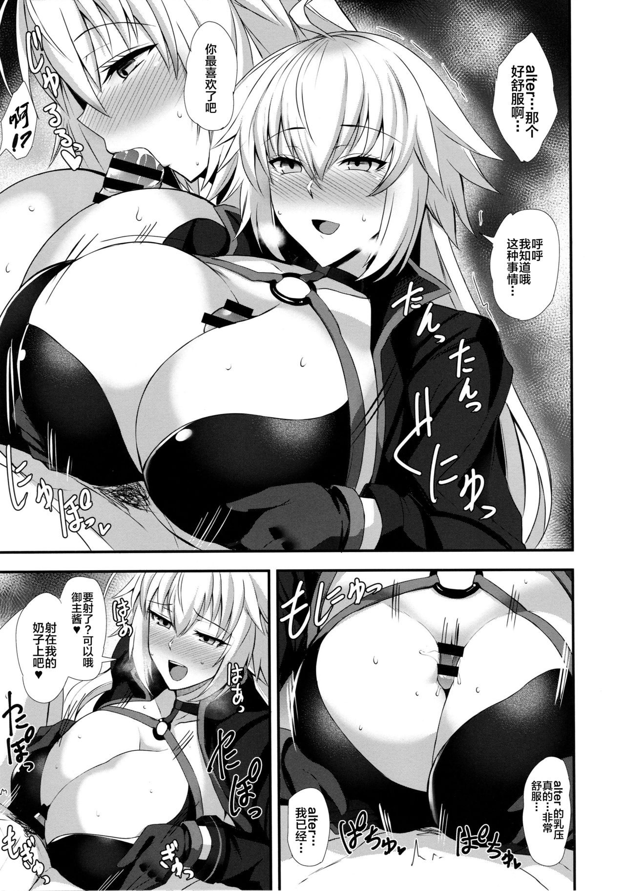 [日本漫画] (SC2019 Autumn) [Tamagobou (Kumakiti)] Ryuu no Majo to Mizugi Ecchi Suru (Fate/Grand Order  单本,巨乳大奶,单女,单男,乳交,泳装#[22P]-8