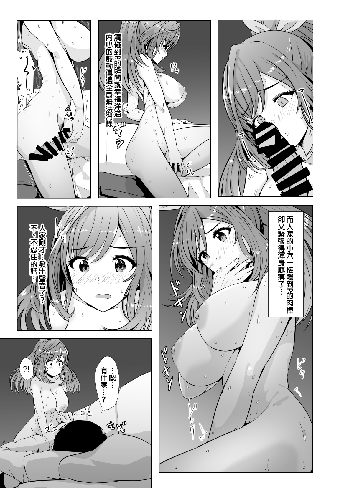 [日本漫画] [UPA24 (Upanishi.)] Omoide Level Genkai Toppa   单本,巨乳大奶,单女,性玩具#[16P]-13