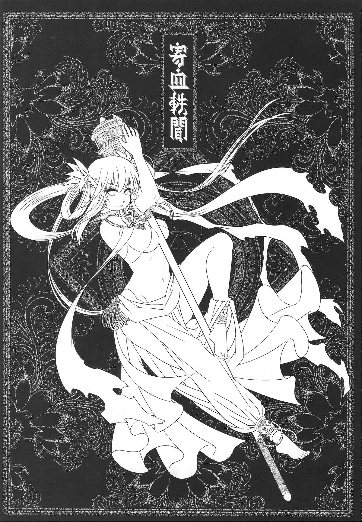 [日本漫画] [San Se Fang (Heiqing Langjun)] Tales of BloodPact Vol.2 (Chinese) 单本,内衣,束缚#[50P]-2