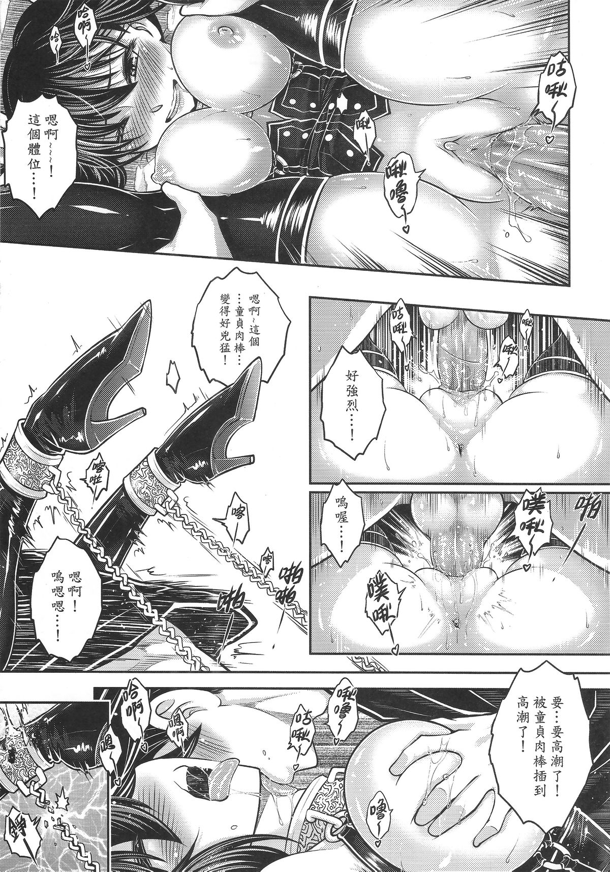 [日本漫画] [San Se Fang (Heiqing Langjun)] Tales of BloodPact Vol.2 (Chinese) 单本,内衣,束缚#[50P]-22