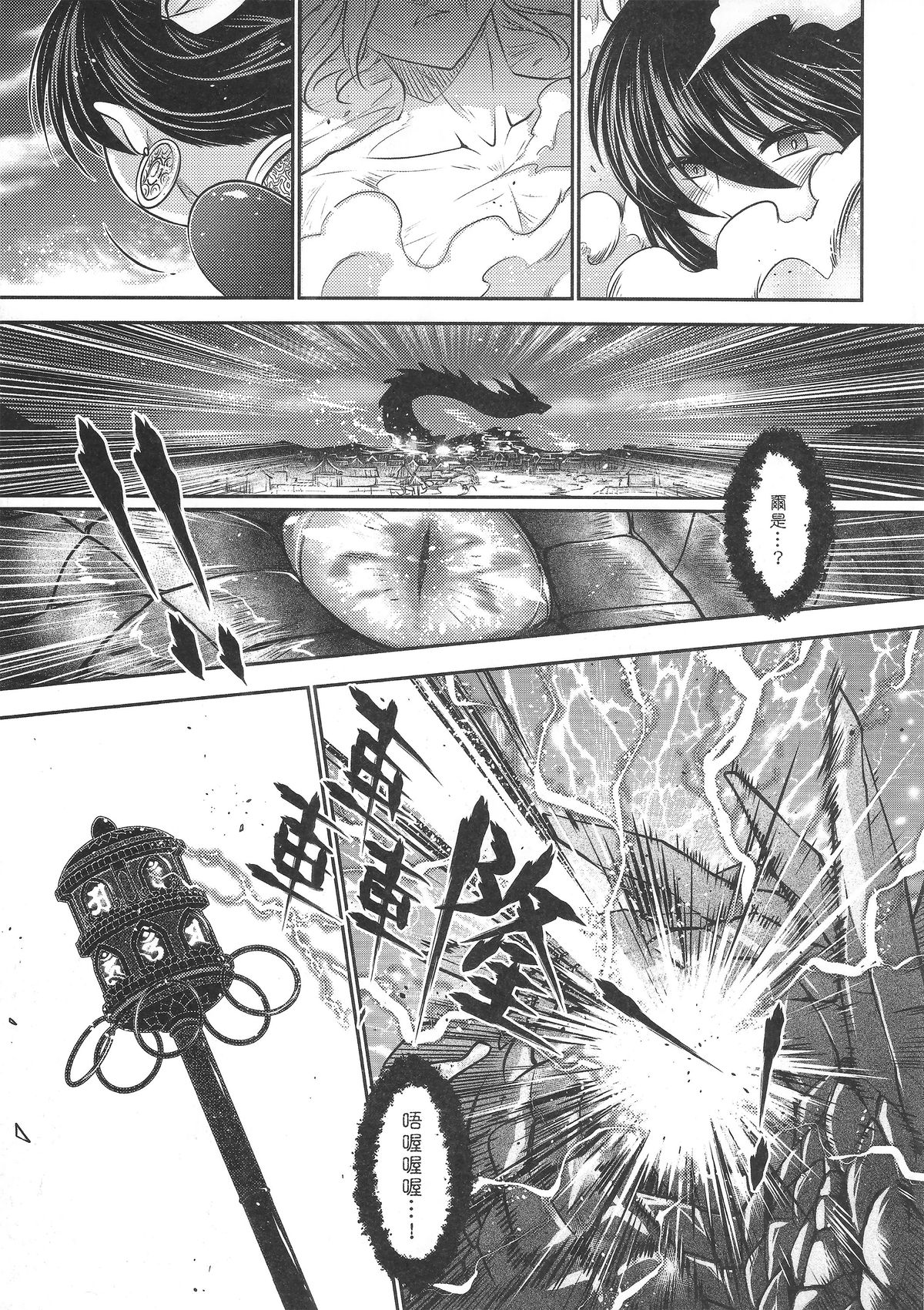 [日本漫画] [San Se Fang (Heiqing Langjun)] Tales of BloodPact Vol.2 (Chinese) 单本,内衣,束缚#[50P]-28