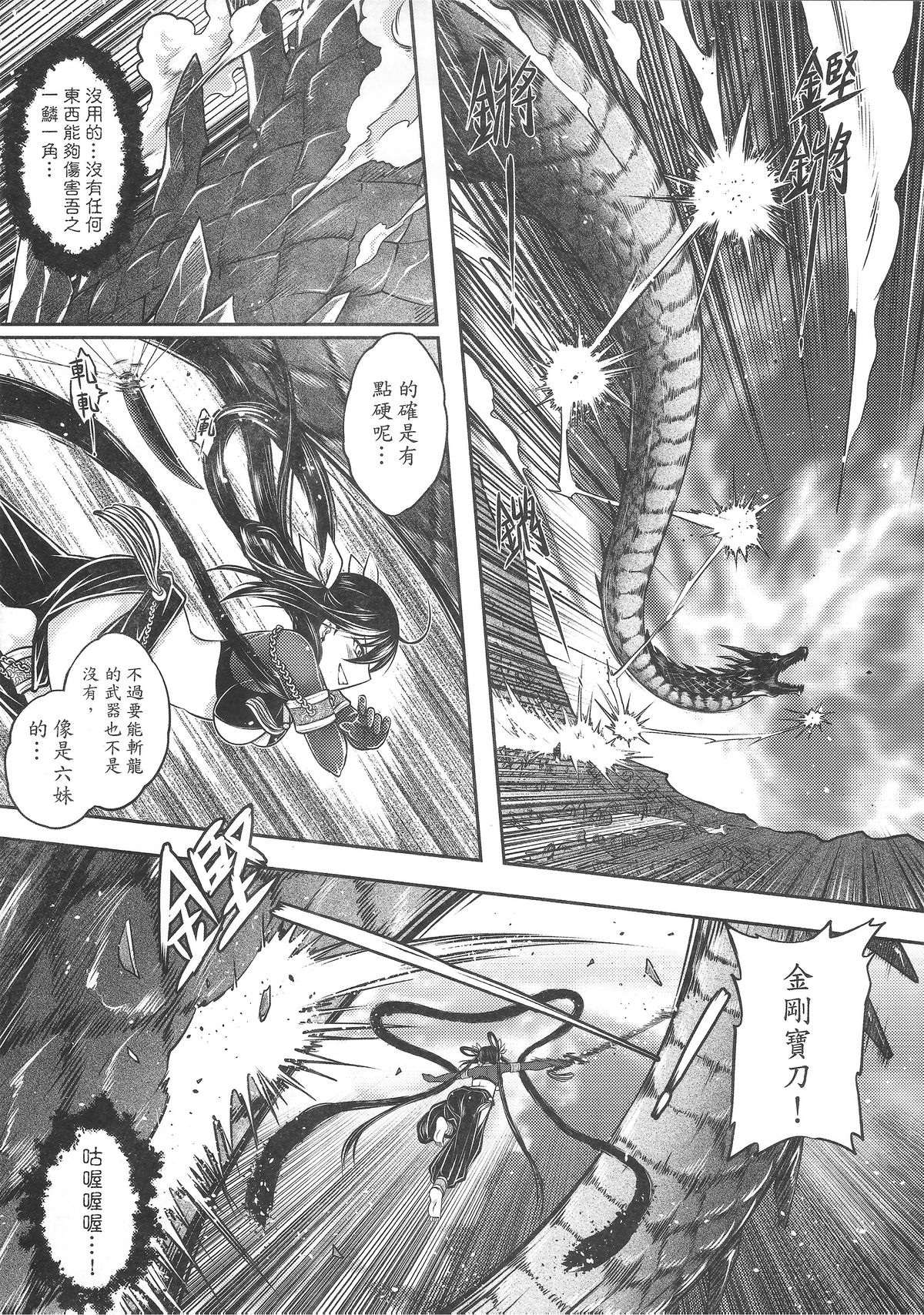 [日本漫画] [San Se Fang (Heiqing Langjun)] Tales of BloodPact Vol.2 (Chinese) 单本,内衣,束缚#[50P]-30