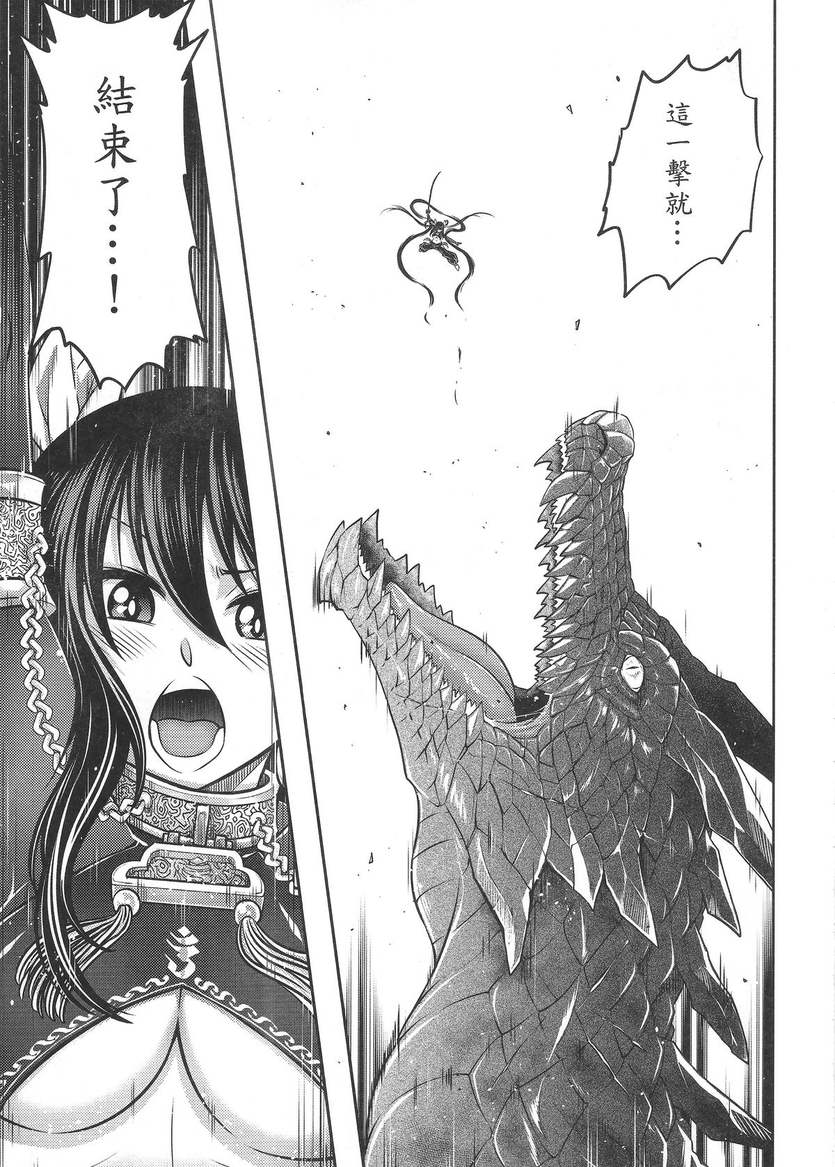 [日本漫画] [San Se Fang (Heiqing Langjun)] Tales of BloodPact Vol.2 (Chinese) 单本,内衣,束缚#[50P]-32