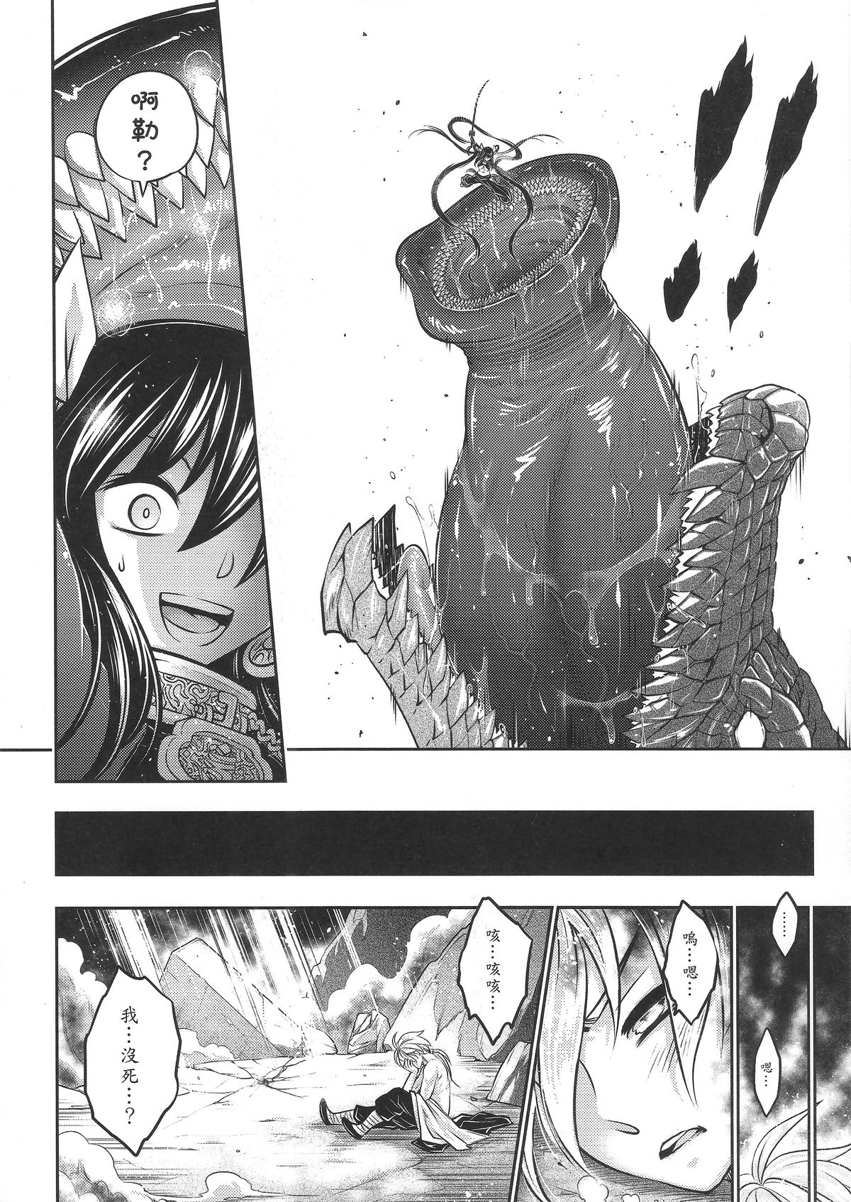 [日本漫画] [San Se Fang (Heiqing Langjun)] Tales of BloodPact Vol.2 (Chinese) 单本,内衣,束缚#[50P]-33