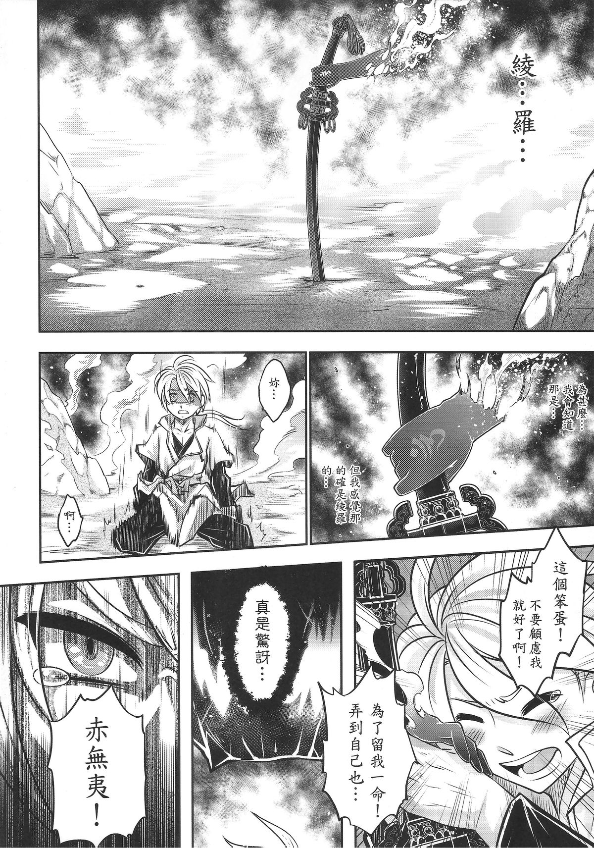 [日本漫画] [San Se Fang (Heiqing Langjun)] Tales of BloodPact Vol.2 (Chinese) 单本,内衣,束缚#[50P]-35