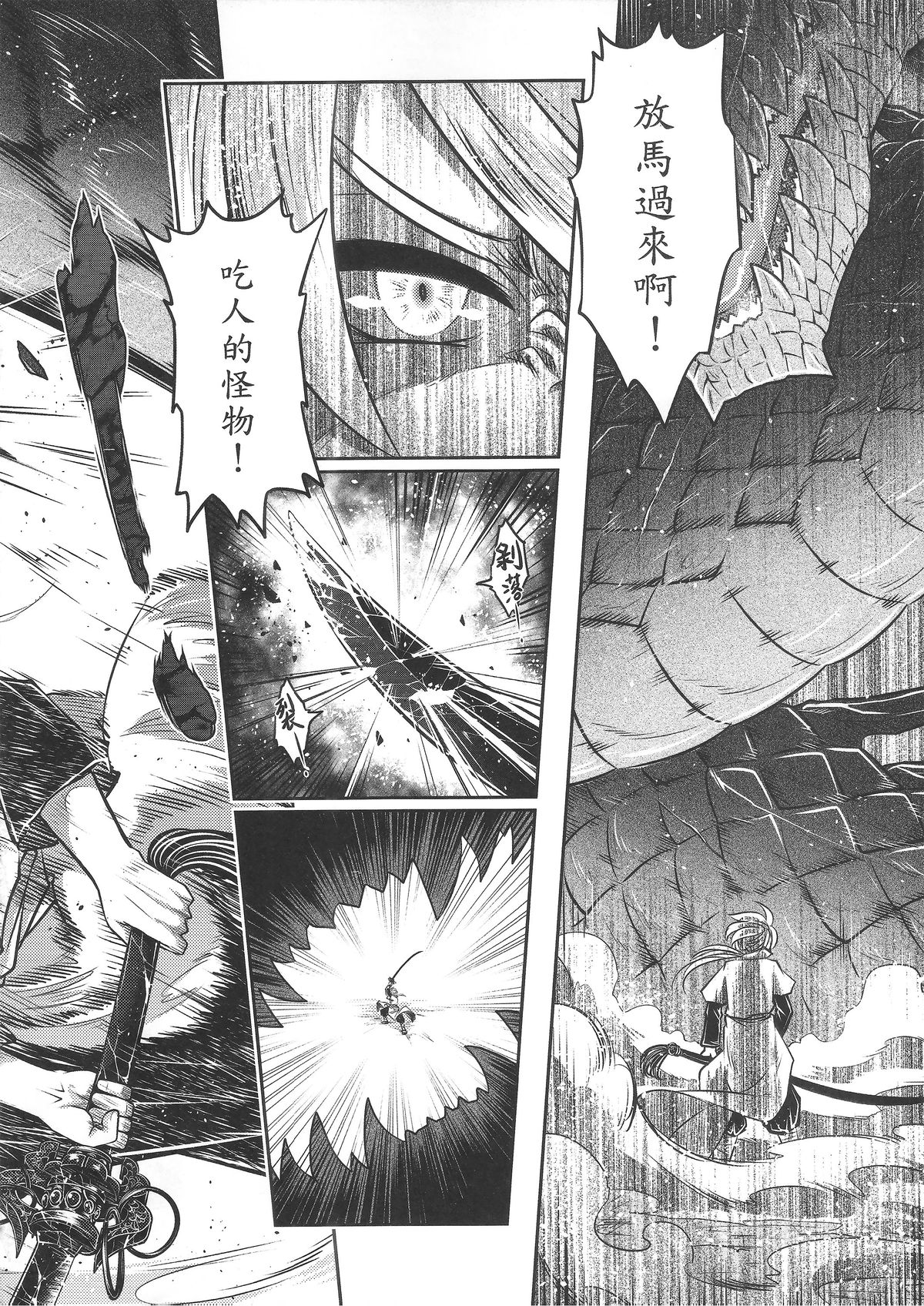 [日本漫画] [San Se Fang (Heiqing Langjun)] Tales of BloodPact Vol.2 (Chinese) 单本,内衣,束缚#[50P]-37