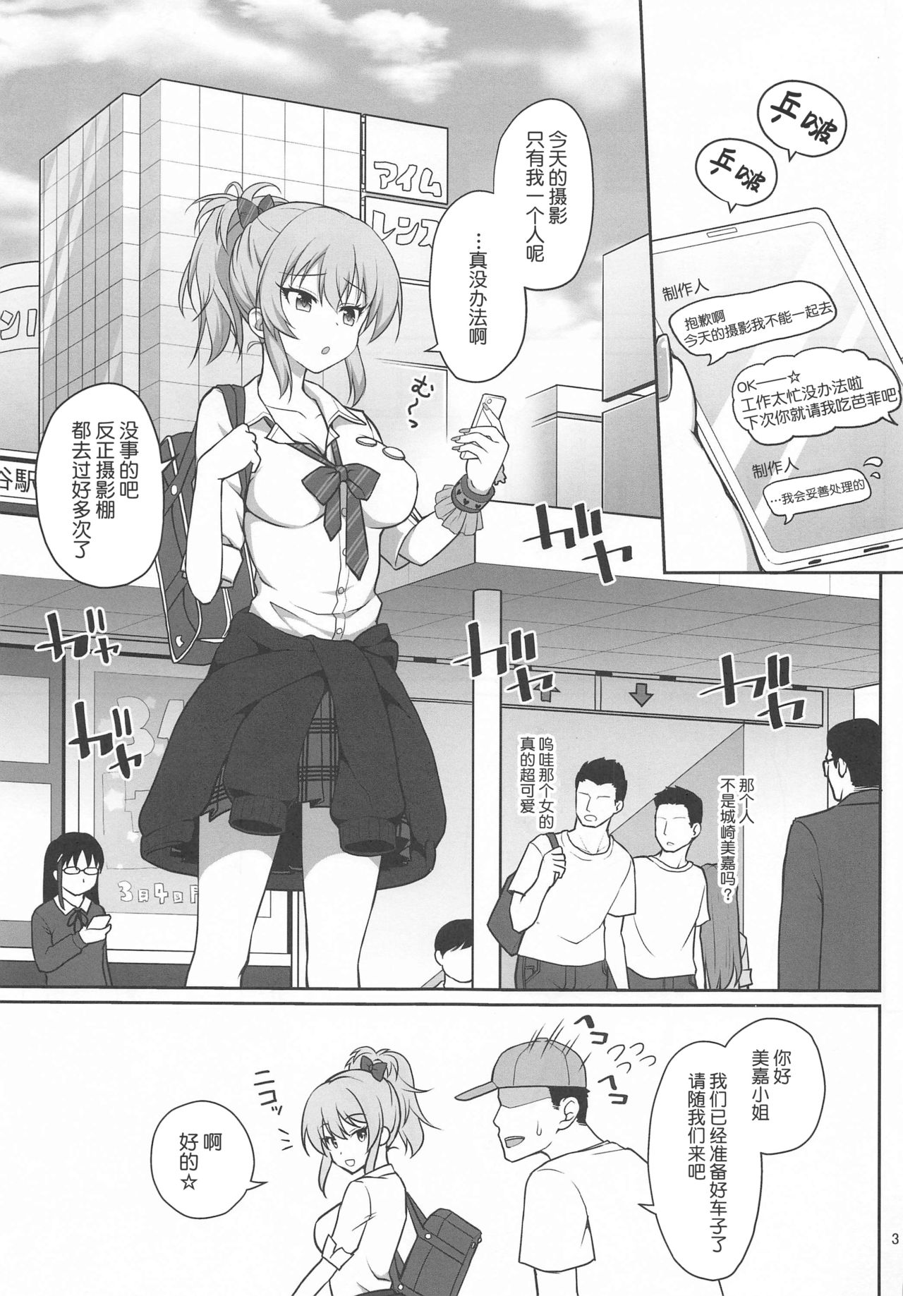 [日本漫画] [Haniya (Hanini)] Kyousei Satsuei (THE IDOLM@STER CINDERELLA GIRLS)   单本,萝莉,马尾辫,群P,泳装#[32P]-2