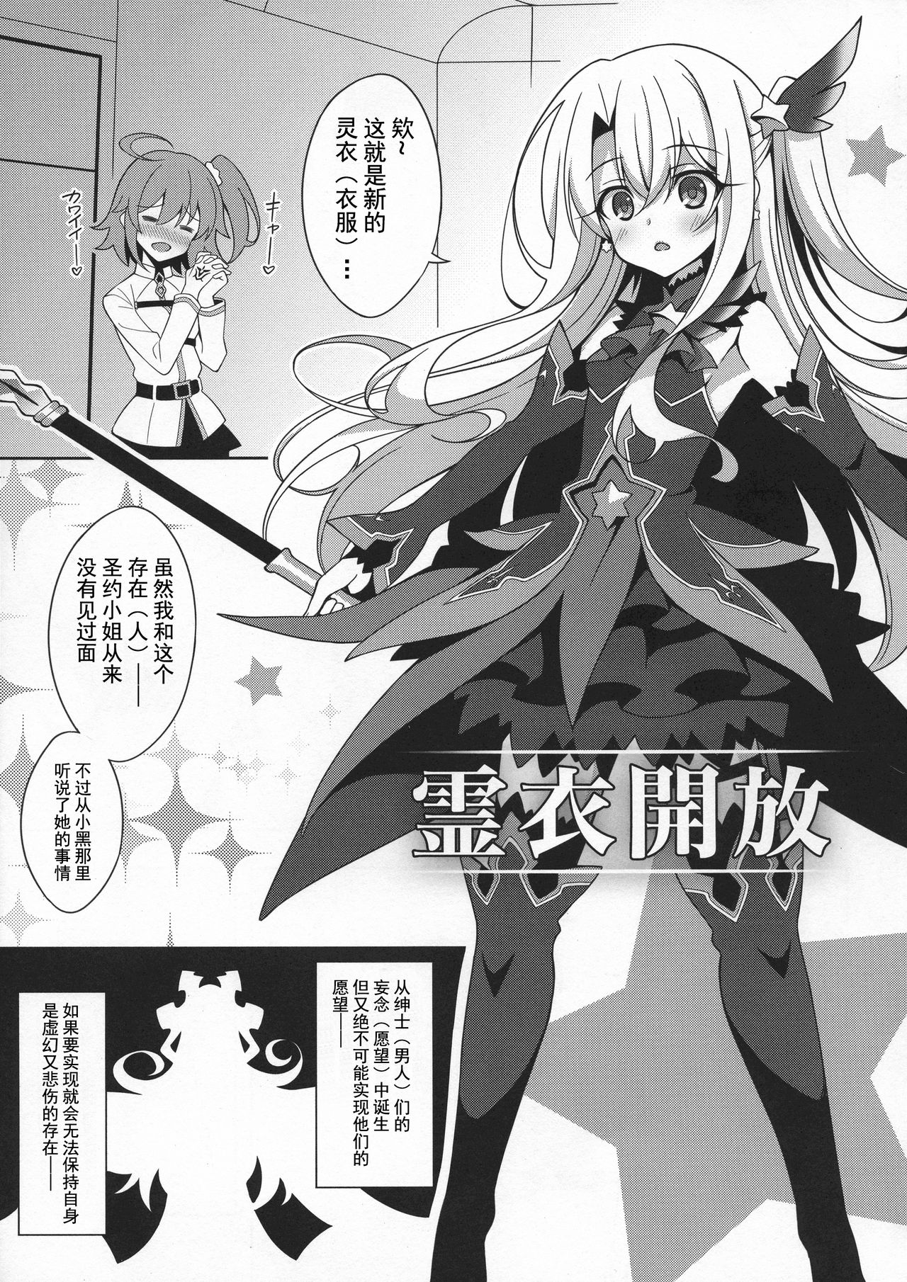 [日本漫画] (C96) [LemonMaiden (Aoi Masami)] TESTAMENT! (Fate/Grand Order) 单本,萝莉,单女,马尾辫,口交,丝袜#[26P]-4