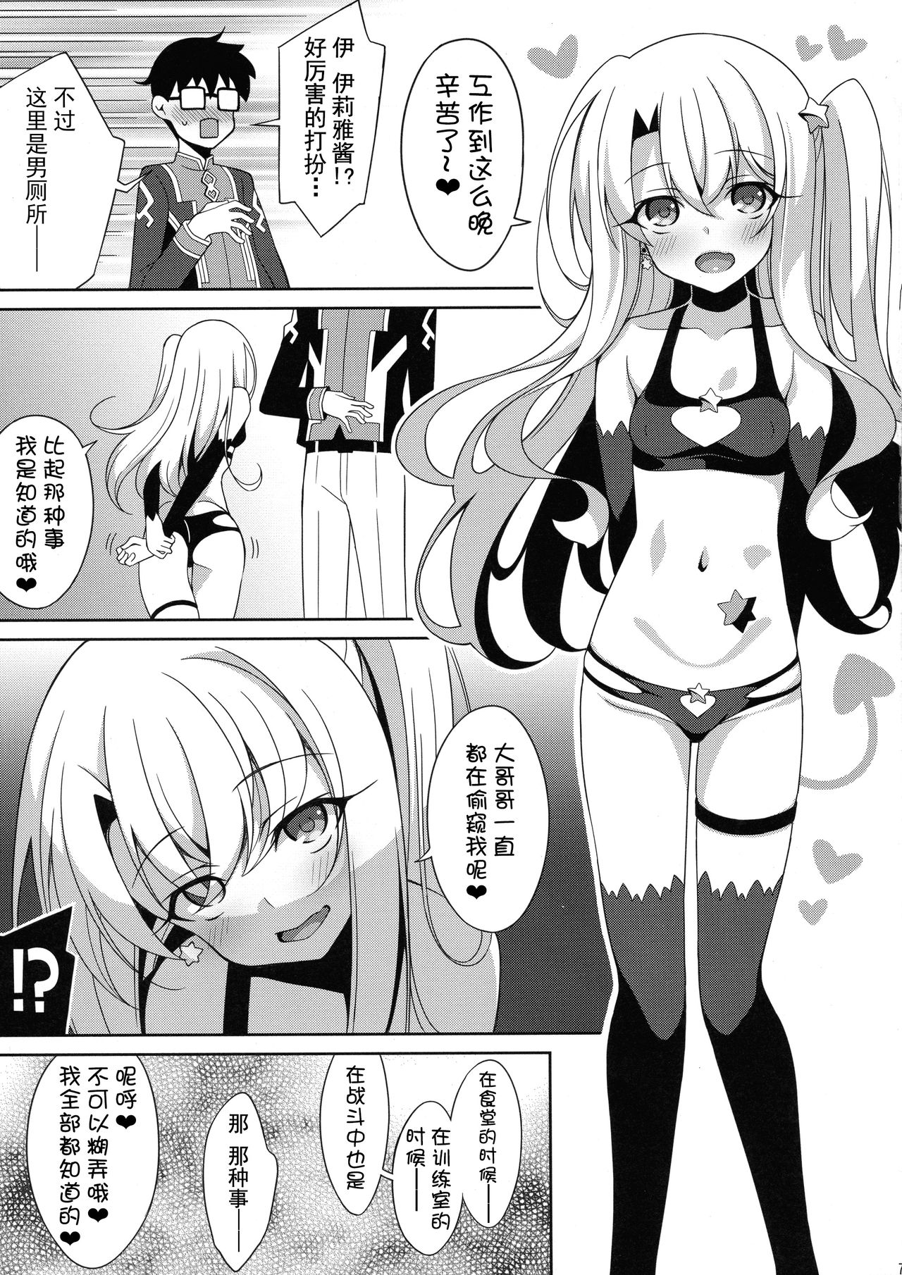 [日本漫画] (C96) [LemonMaiden (Aoi Masami)] TESTAMENT! (Fate/Grand Order) 单本,萝莉,单女,马尾辫,口交,丝袜#[26P]-6