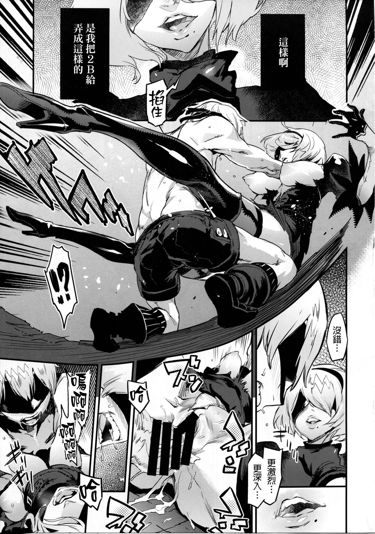 [日本漫画] (C92) [UNDER CONTROL (Zunta)] Spare: Automata -PROXY- (Nier: Automata)  单本,正太控,群P#[22P]-12