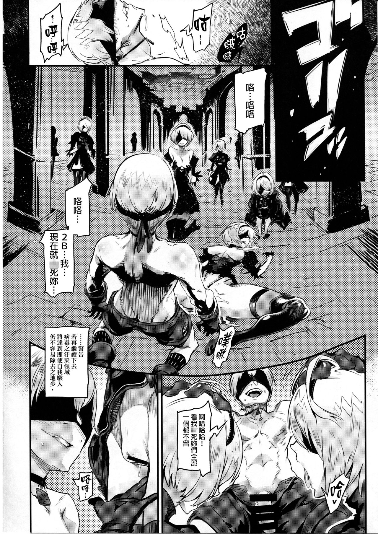 [日本漫画] (C92) [UNDER CONTROL (Zunta)] Spare: Automata -PROXY- (Nier: Automata)  单本,正太控,群P#[22P]-13