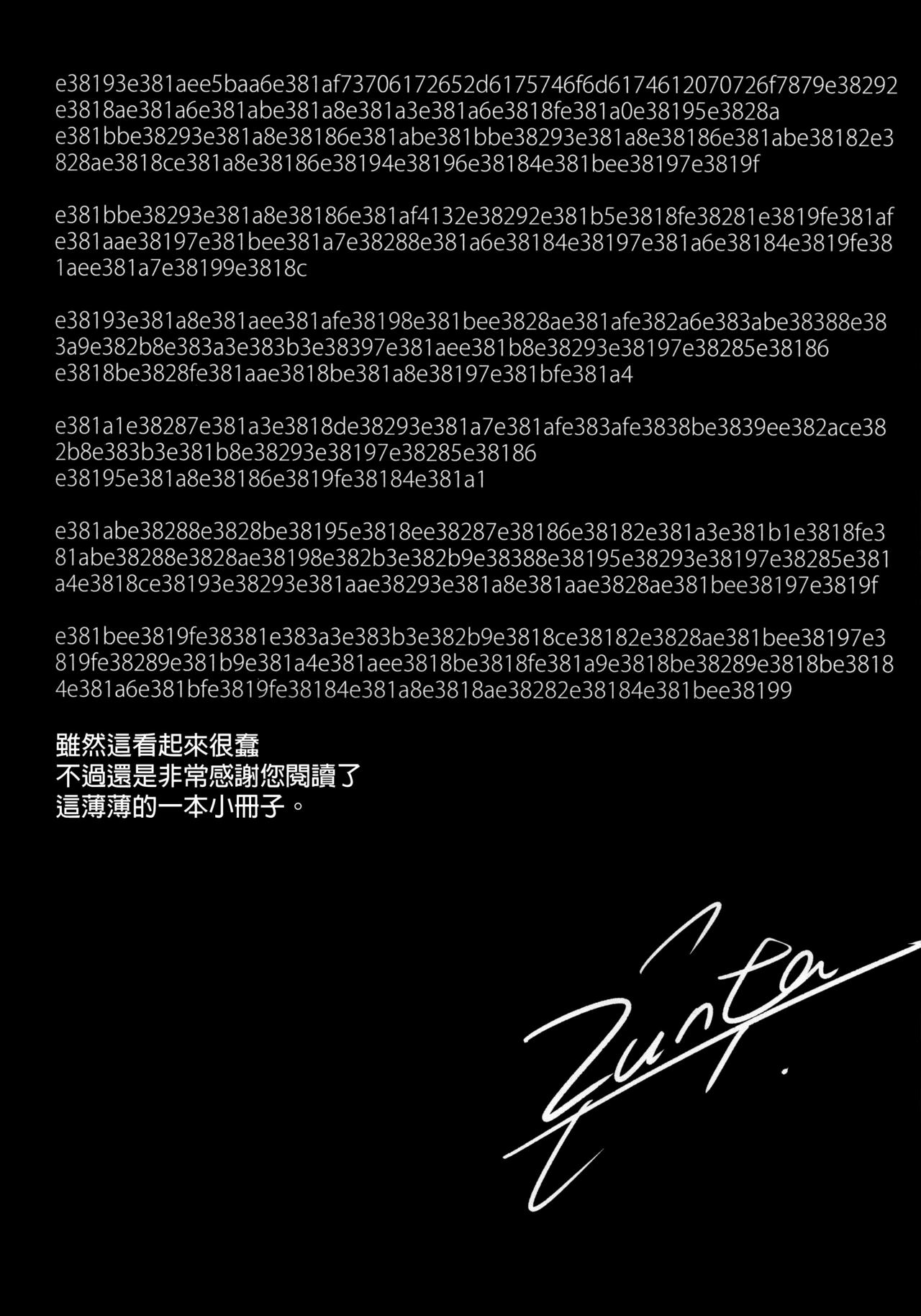 [日本漫画] (C92) [UNDER CONTROL (Zunta)] Spare: Automata -PROXY- (Nier: Automata)  单本,正太控,群P#[22P]-20