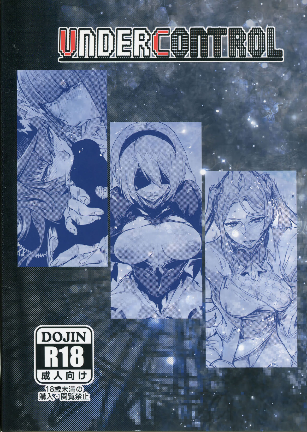 [日本漫画] (C92) [UNDER CONTROL (Zunta)] Spare: Automata -PROXY- (Nier: Automata)  单本,正太控,群P#[22P]-22