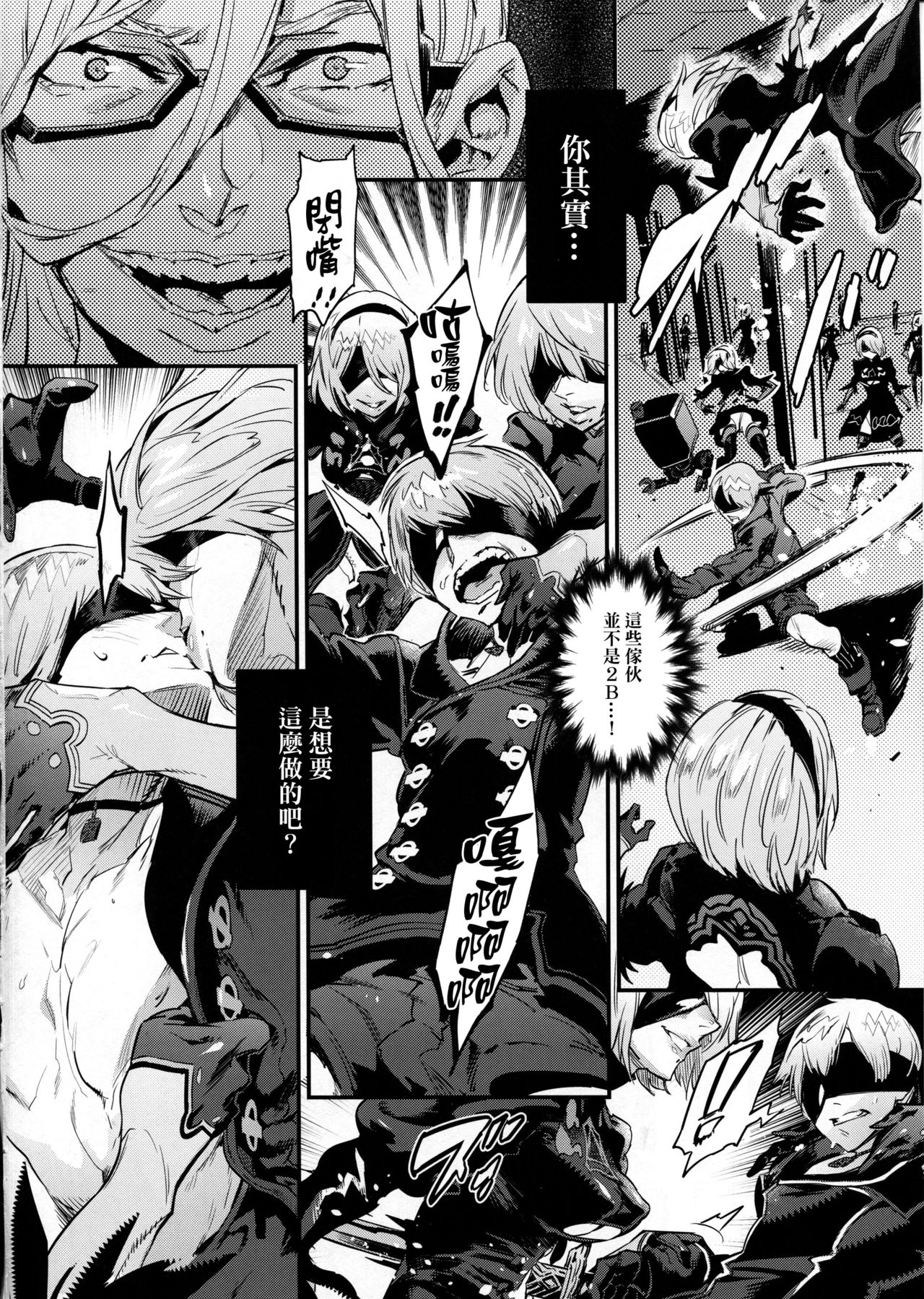 [日本漫画] (C92) [UNDER CONTROL (Zunta)] Spare: Automata -PROXY- (Nier: Automata)  单本,正太控,群P#[22P]-5