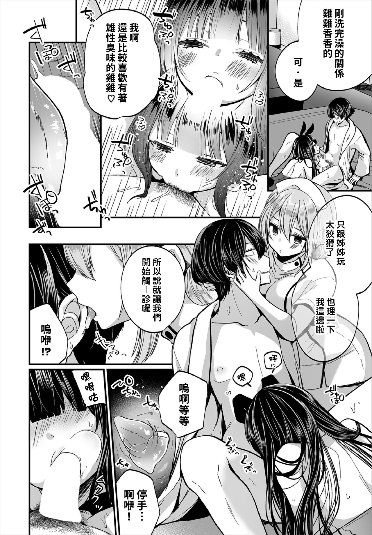 [日本漫画] [Mareo] Jimiko no Uraaka o Hakken shitara Bitch datta!? Ch.7-9  發現了不起眼女孩的秘密帳號原來是個碧池阿!  单本,单女,女学生制服,丝袜#[67P]-32