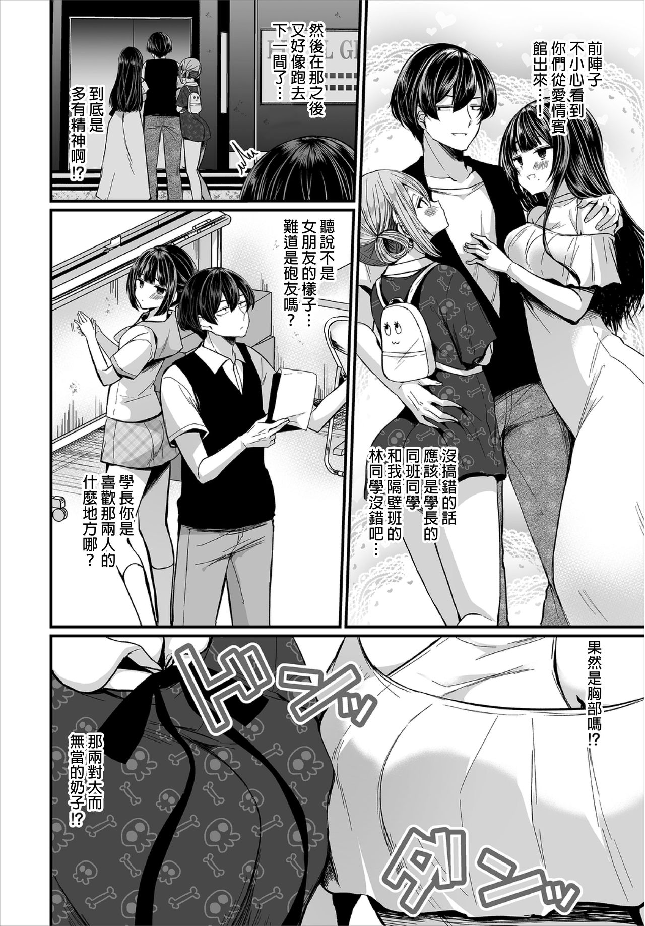 [日本漫画] [Mareo] Jimiko no Uraaka o Hakken shitara Bitch datta!? Ch.7-9  發現了不起眼女孩的秘密帳號原來是個碧池阿!  单本,单女,女学生制服,丝袜#[67P]-50