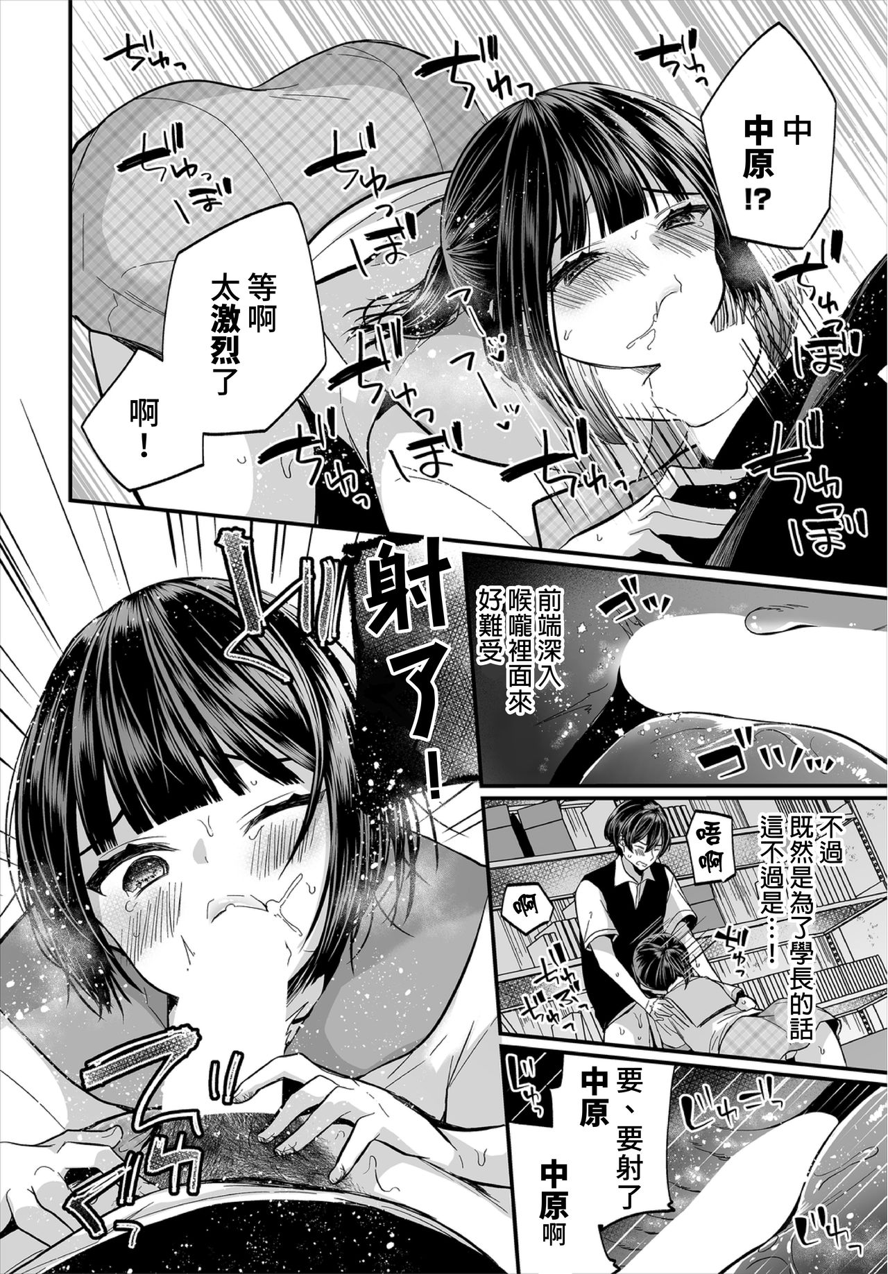 [日本漫画] [Mareo] Jimiko no Uraaka o Hakken shitara Bitch datta!? Ch.7-9  發現了不起眼女孩的秘密帳號原來是個碧池阿!  单本,单女,女学生制服,丝袜#[67P]-55