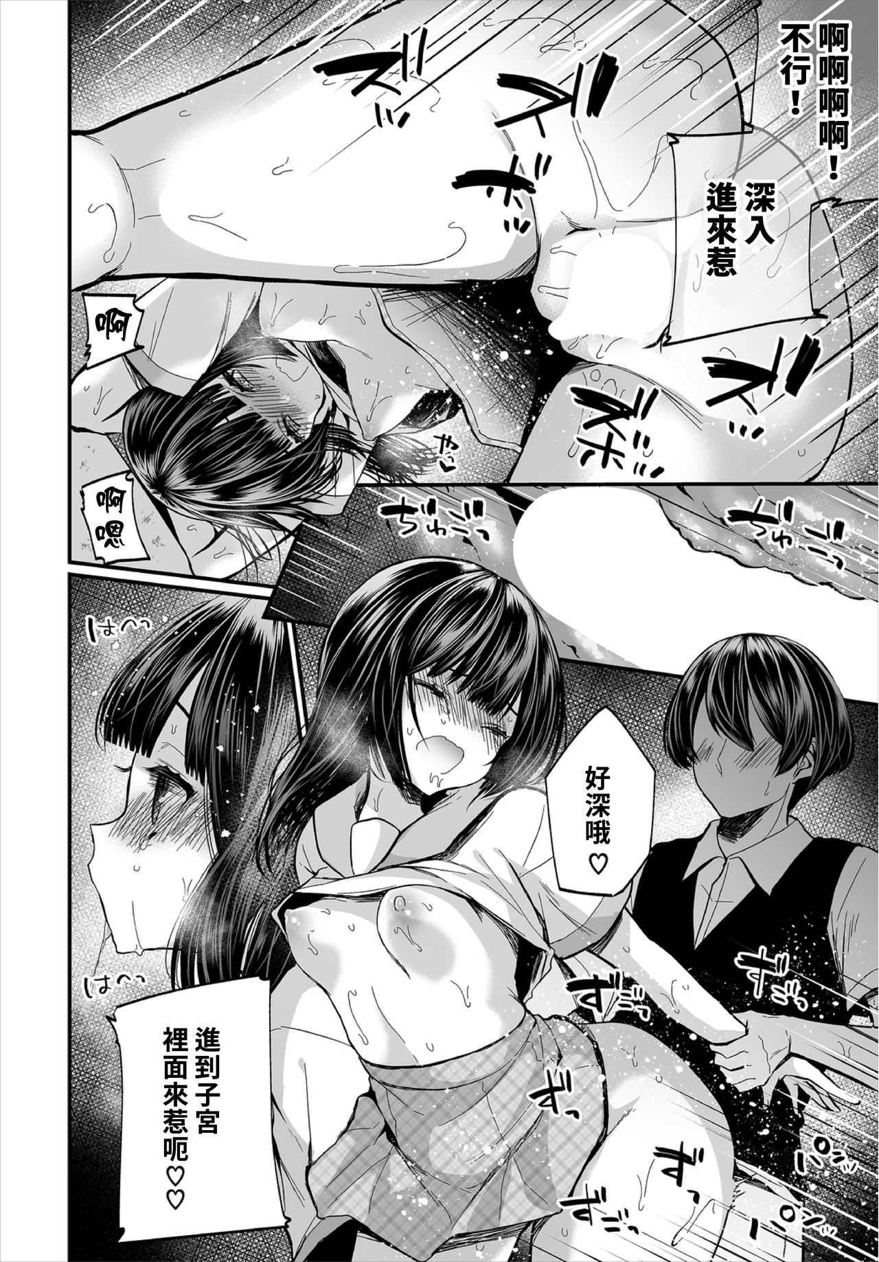 [日本漫画] [Mareo] Jimiko no Uraaka o Hakken shitara Bitch datta!? Ch.7-9  發現了不起眼女孩的秘密帳號原來是個碧池阿!  单本,单女,女学生制服,丝袜#[67P]-61