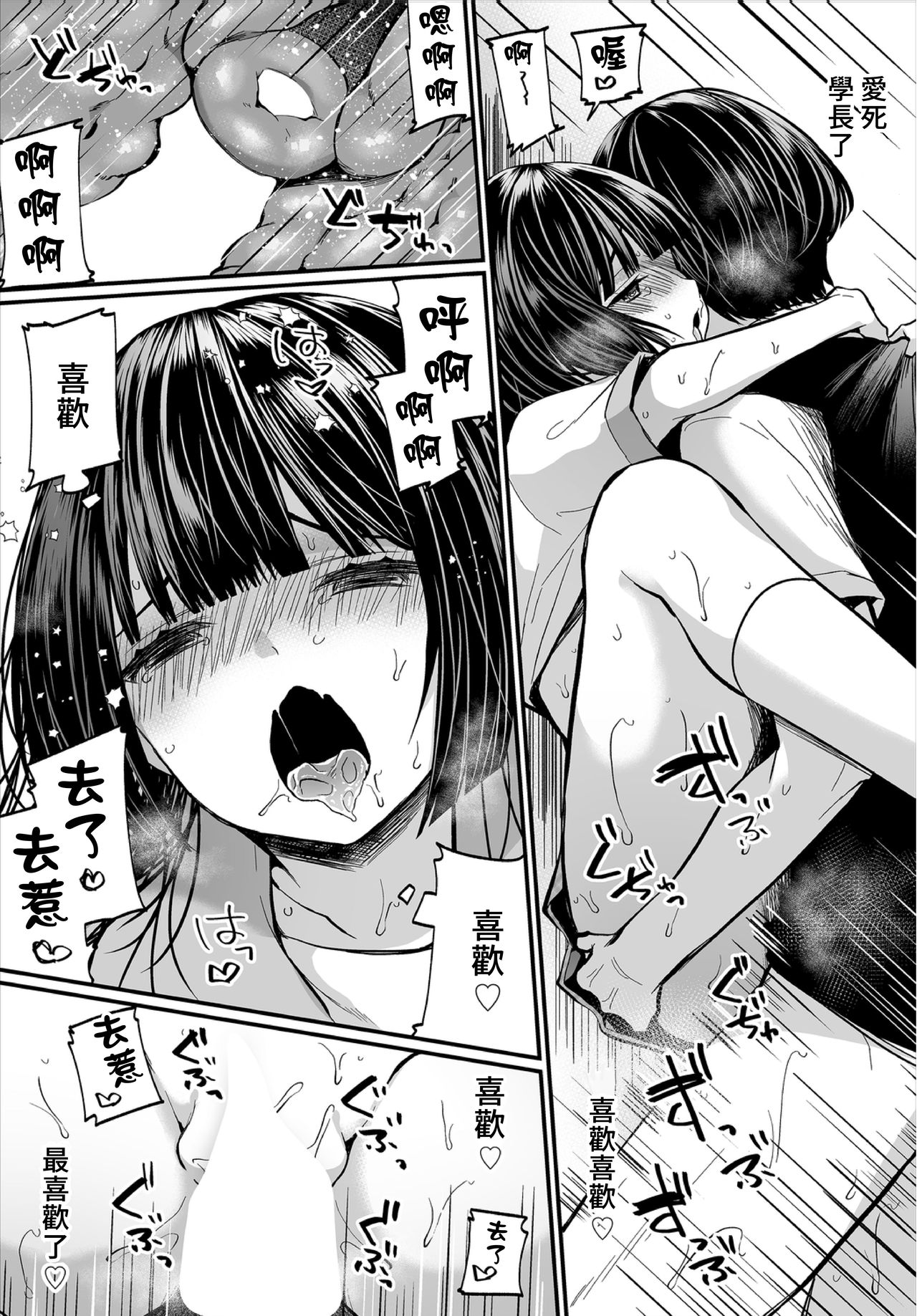 [日本漫画] [Mareo] Jimiko no Uraaka o Hakken shitara Bitch datta!? Ch.7-9  發現了不起眼女孩的秘密帳號原來是個碧池阿!  单本,单女,女学生制服,丝袜#[67P]-66
