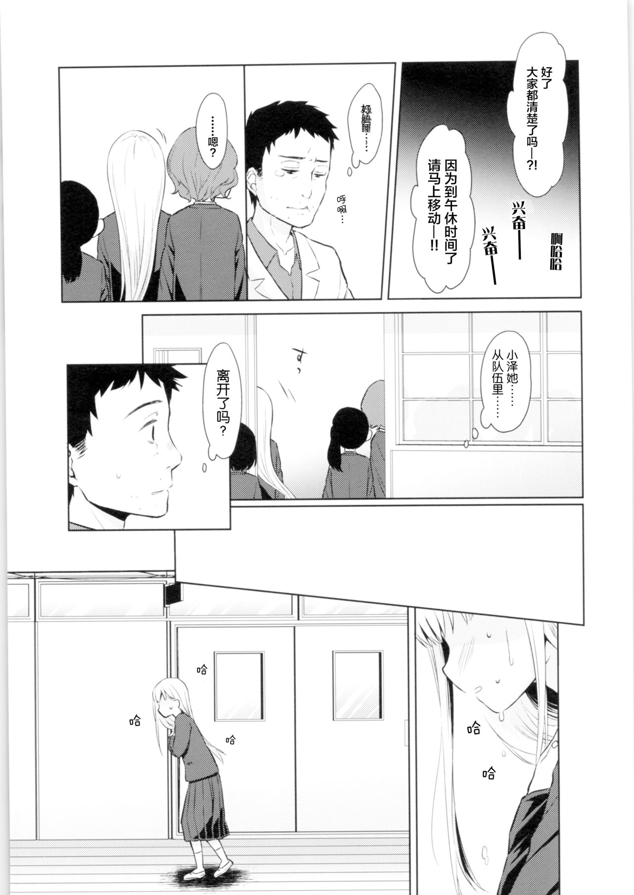 [日本漫画] (COMITIA128) [Codeine Girl (Dobato)] TS Shoujo Haruki-kun  单本,萝莉,单女,恋父,女学生制服,单男#[42P]-10