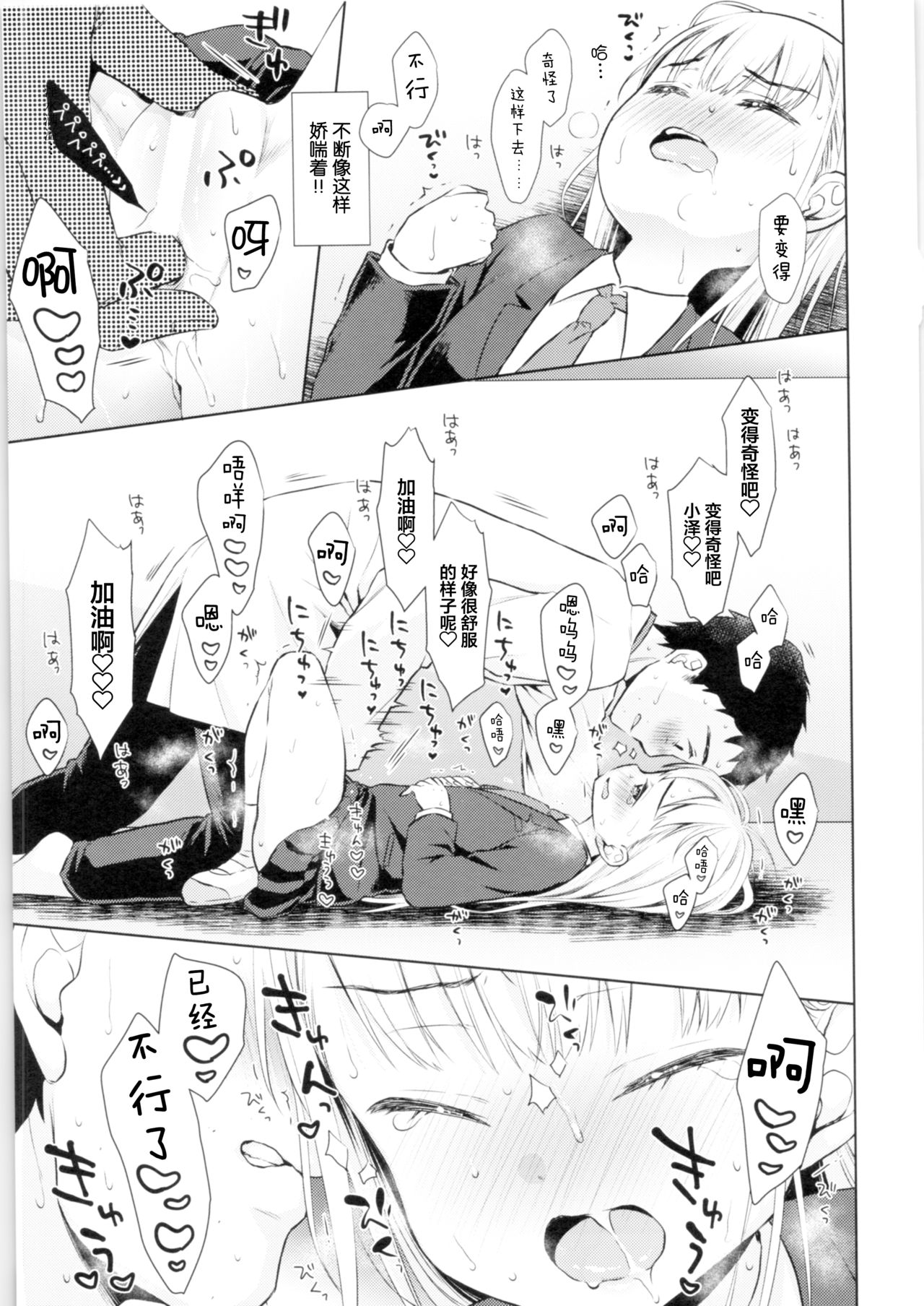 [日本漫画] (COMITIA128) [Codeine Girl (Dobato)] TS Shoujo Haruki-kun  单本,萝莉,单女,恋父,女学生制服,单男#[42P]-26