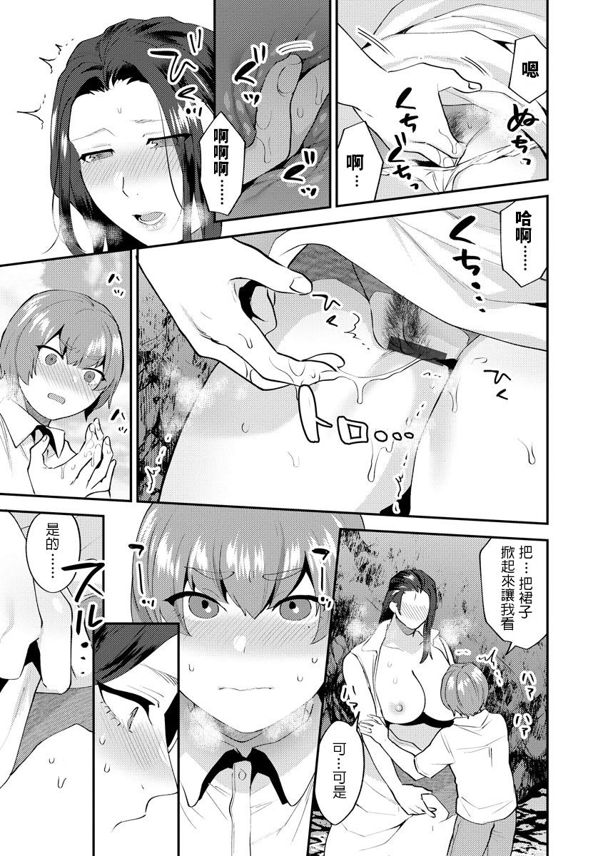 [日本漫画] [Mogiki Hayami] Mayugomori ~Neeya to Boku no Midara na Himegoto~ Ch. 2 (Magazine Cyberia Vol. 127) [Chinese] 单本,正太控,巨乳大奶,单女,单男#[21P]-13