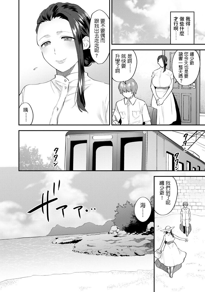 [日本漫画] [Mogiki Hayami] Mayugomori ~Neeya to Boku no Midara na Himegoto~ Ch. 2 (Magazine Cyberia Vol. 127) [Chinese] 单本,正太控,巨乳大奶,单女,单男#[21P]-6