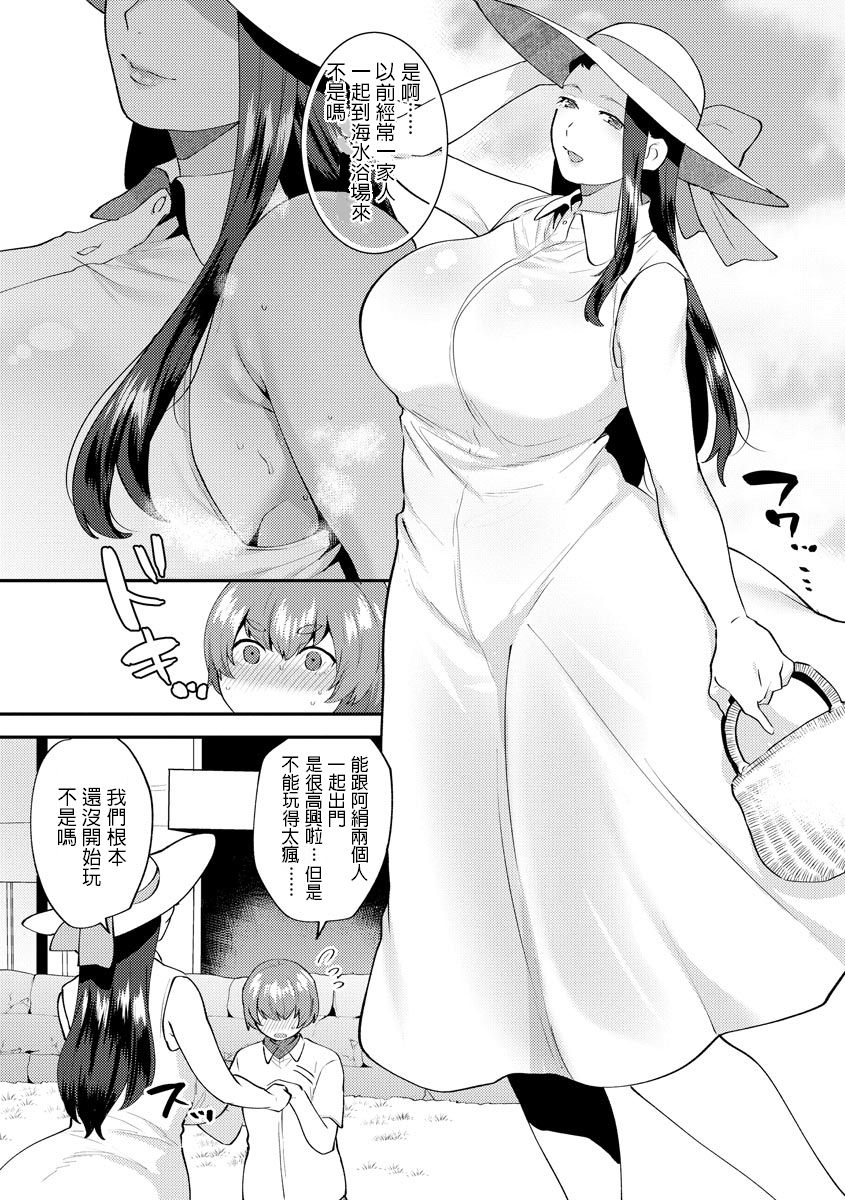 [日本漫画] [Mogiki Hayami] Mayugomori ~Neeya to Boku no Midara na Himegoto~ Ch. 2 (Magazine Cyberia Vol. 127) [Chinese] 单本,正太控,巨乳大奶,单女,单男#[21P]-7