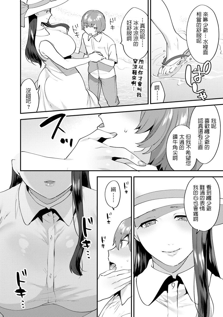 [日本漫画] [Mogiki Hayami] Mayugomori ~Neeya to Boku no Midara na Himegoto~ Ch. 2 (Magazine Cyberia Vol. 127) [Chinese] 单本,正太控,巨乳大奶,单女,单男#[21P]-8
