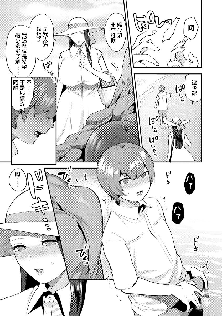 [日本漫画] [Mogiki Hayami] Mayugomori ~Neeya to Boku no Midara na Himegoto~ Ch. 2 (Magazine Cyberia Vol. 127) [Chinese] 单本,正太控,巨乳大奶,单女,单男#[21P]-9