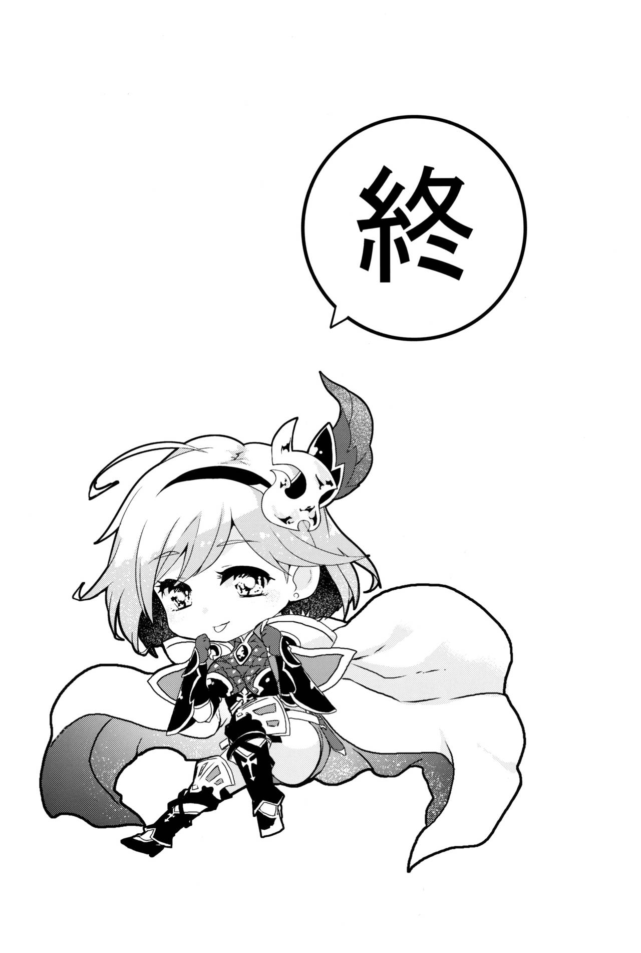 [日本漫画] (C96) [Inu to Kotatsu (Nanase Mizuho)] Kosenjo Otsukaresama! (Granblue Fantasy)  单本,群P,乳交#[18P]-16