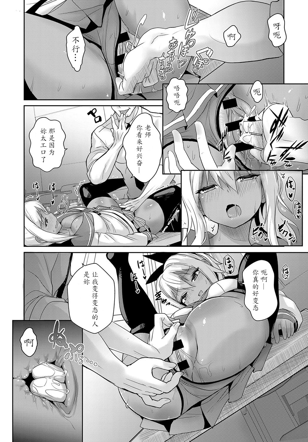 [日本漫画] [Wise Speak] Sunburst Girl! (COMIC Anthurium 2019-02)   单本,巨乳大奶,单女,女学生制服,单男,丝袜#[24P]-10