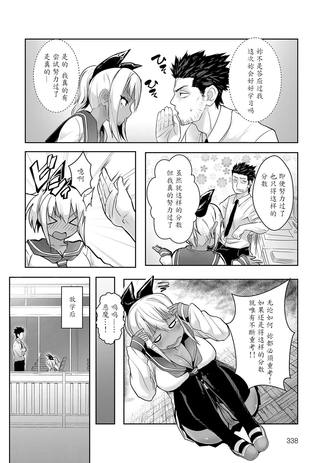 [日本漫画] [Wise Speak] Sunburst Girl! (COMIC Anthurium 2019-02)   单本,巨乳大奶,单女,女学生制服,单男,丝袜#[24P]-2