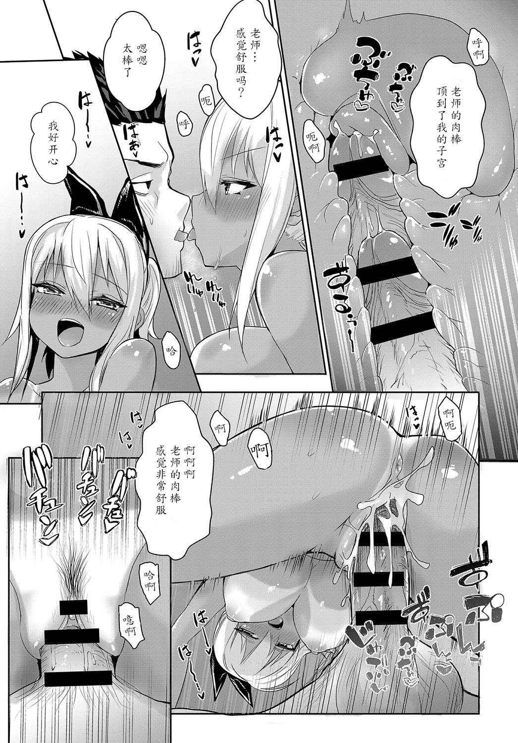 [日本漫画] [Wise Speak] Sunburst Girl! (COMIC Anthurium 2019-02)   单本,巨乳大奶,单女,女学生制服,单男,丝袜#[24P]-21