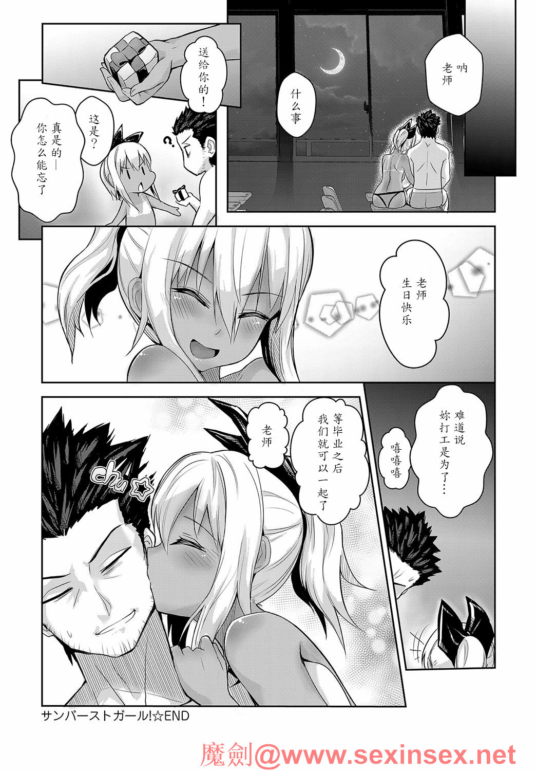 [日本漫画] [Wise Speak] Sunburst Girl! (COMIC Anthurium 2019-02)   单本,巨乳大奶,单女,女学生制服,单男,丝袜#[24P]-24