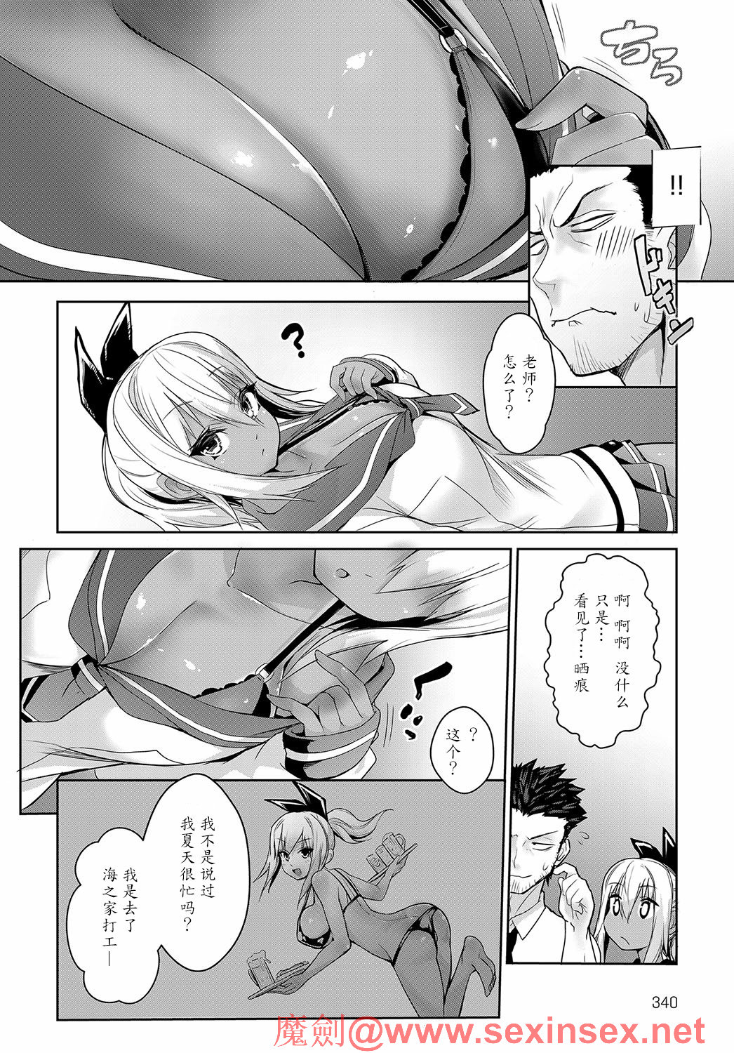 [日本漫画] [Wise Speak] Sunburst Girl! (COMIC Anthurium 2019-02)   单本,巨乳大奶,单女,女学生制服,单男,丝袜#[24P]-4