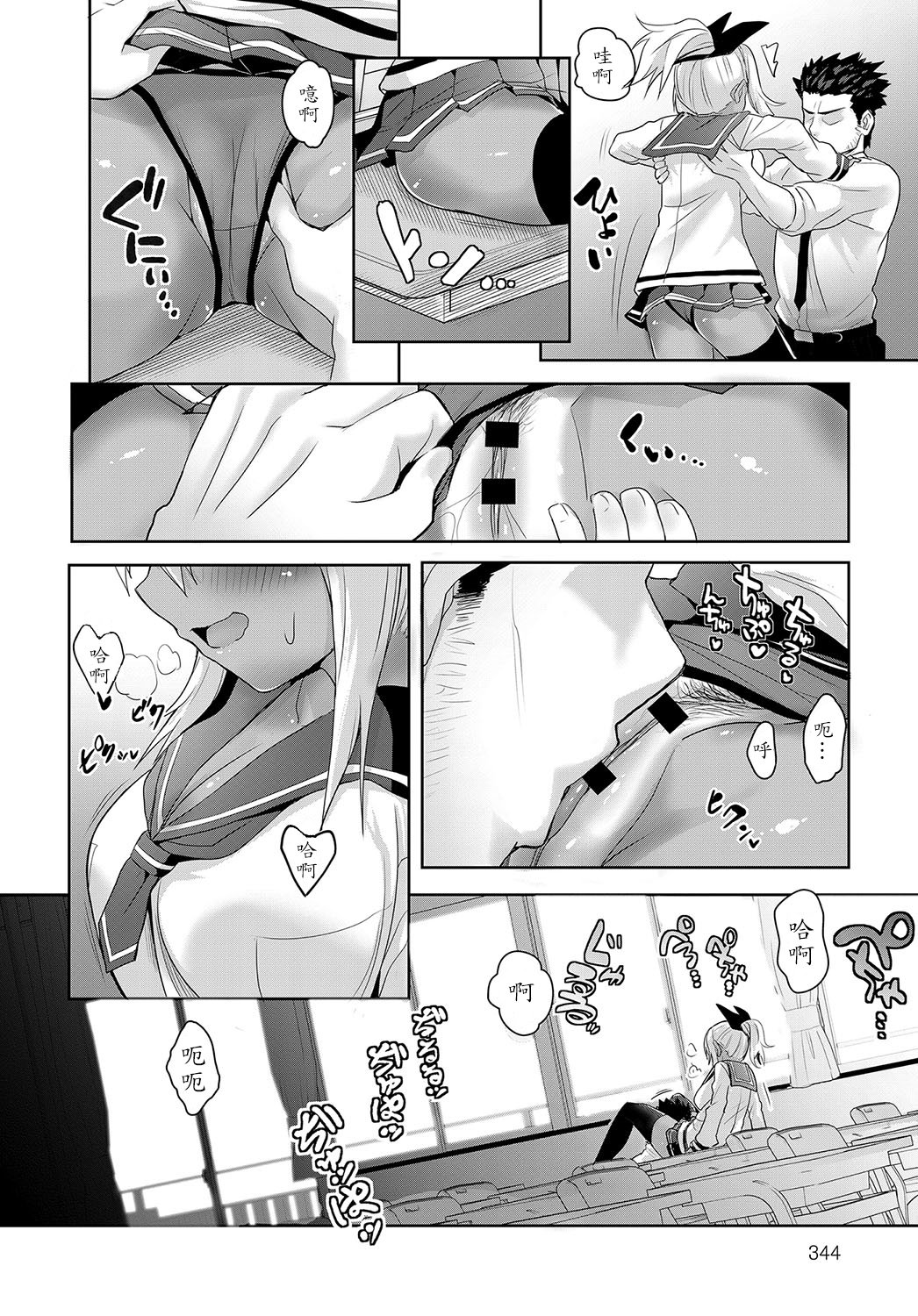 [日本漫画] [Wise Speak] Sunburst Girl! (COMIC Anthurium 2019-02)   单本,巨乳大奶,单女,女学生制服,单男,丝袜#[24P]-8