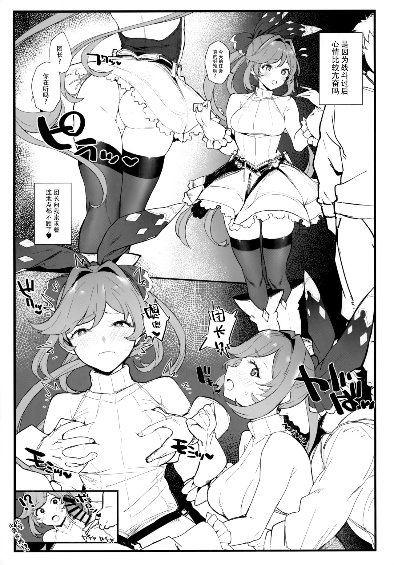 [日本漫画] (C97) [remora field (remora)] Clarisse-chan to Ichaicha Suru Hon 2 (Granblue Fantasy)  单本,单女,单男,比基尼,丝袜#[20P]-12