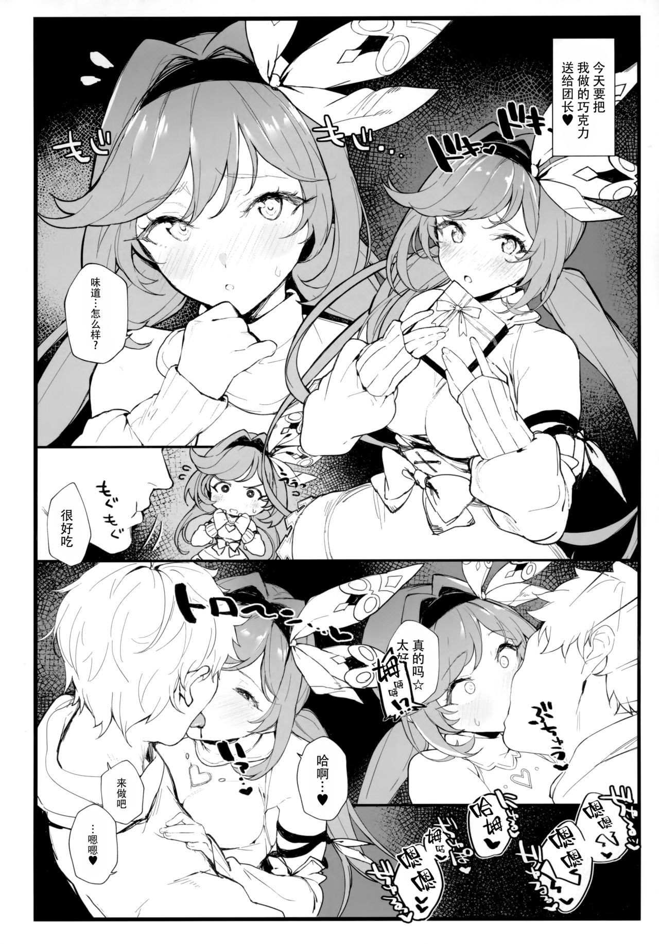 [日本漫画] (C97) [remora field (remora)] Clarisse-chan to Ichaicha Suru Hon 2 (Granblue Fantasy)  单本,单女,单男,比基尼,丝袜#[20P]-17