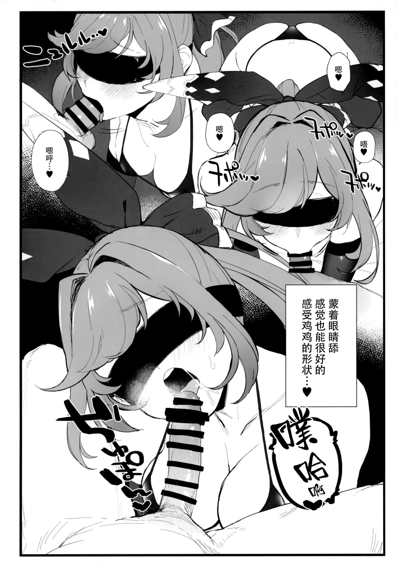 [日本漫画] (C97) [remora field (remora)] Clarisse-chan to Ichaicha Suru Hon 2 (Granblue Fantasy)  单本,单女,单男,比基尼,丝袜#[20P]-3