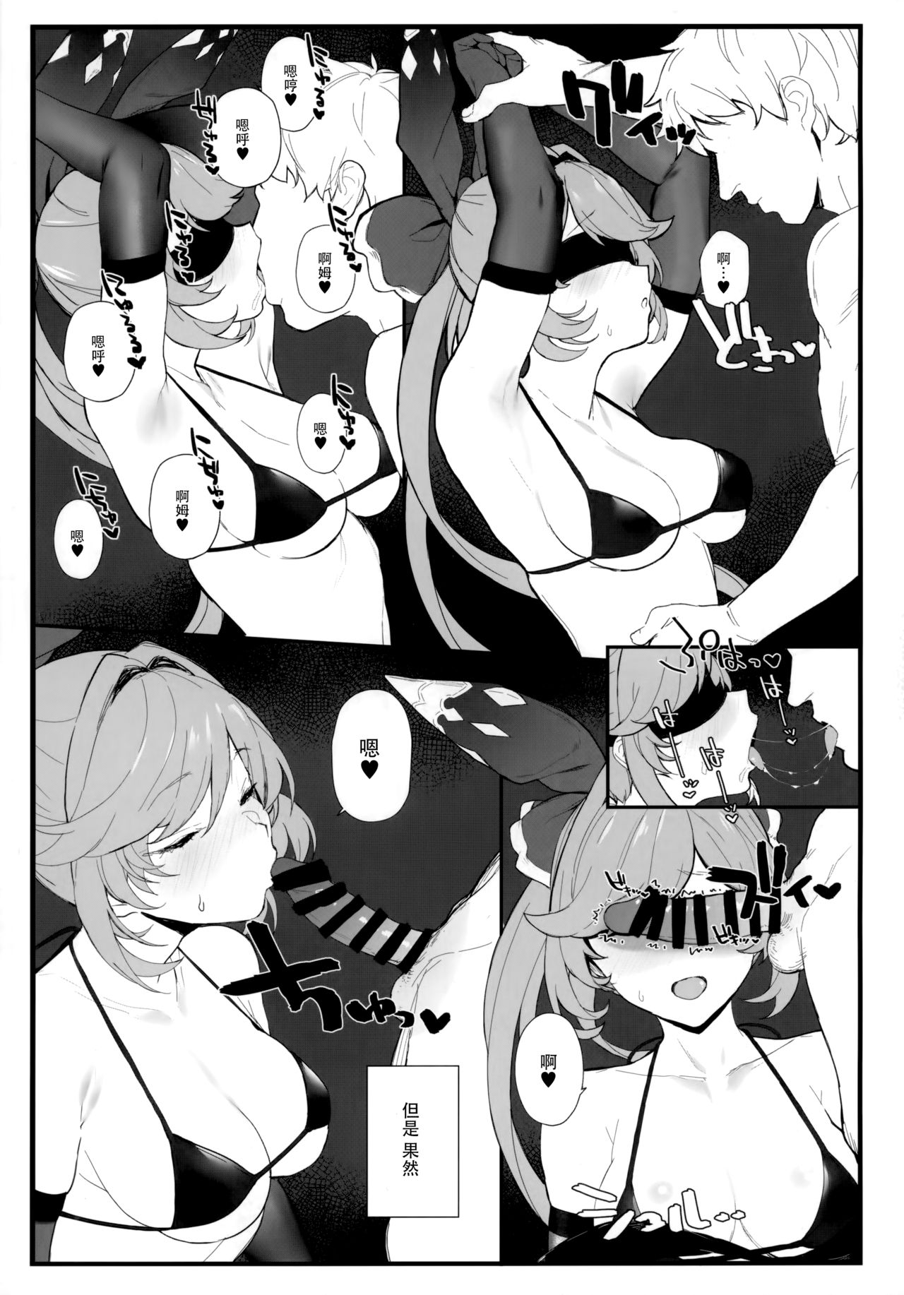 [日本漫画] (C97) [remora field (remora)] Clarisse-chan to Ichaicha Suru Hon 2 (Granblue Fantasy)  单本,单女,单男,比基尼,丝袜#[20P]-4