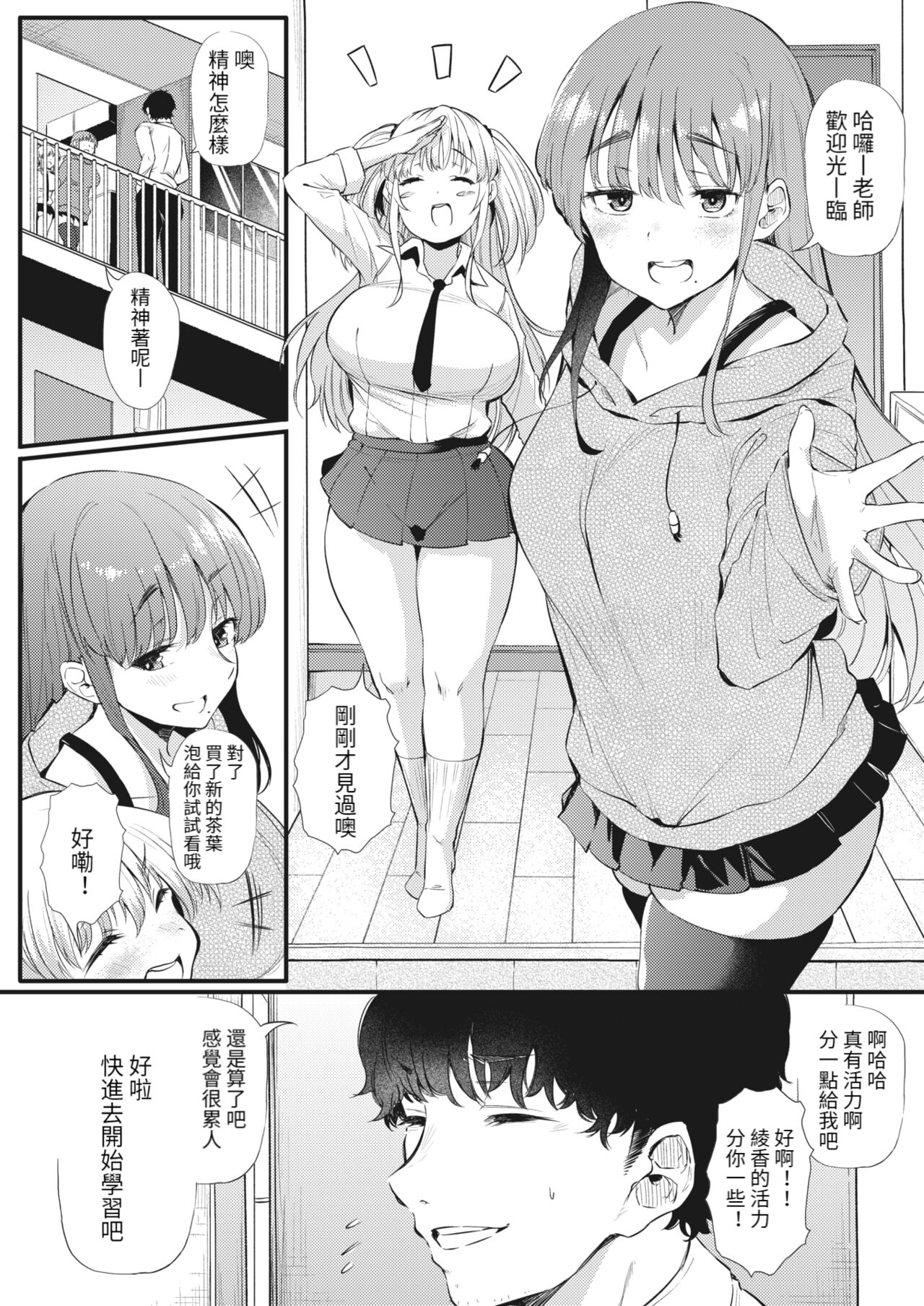 [日本漫画] [Nusmusbim] Futari de Hamekomi Sisters (COMIC HOTMILK 2022-03)  单本,高潮潮吹,巨乳大奶,单男,丝袜#[19P]-1
