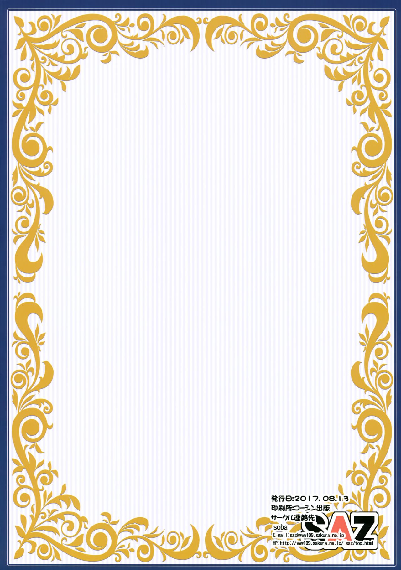 [日本漫画] (C92) [SAZ (soba)] Hodasare Sugite Tatenai no! (Fate/Grand Order)   单本,巨乳大奶,单女,单男,内射中出,丝袜#[18P]-18