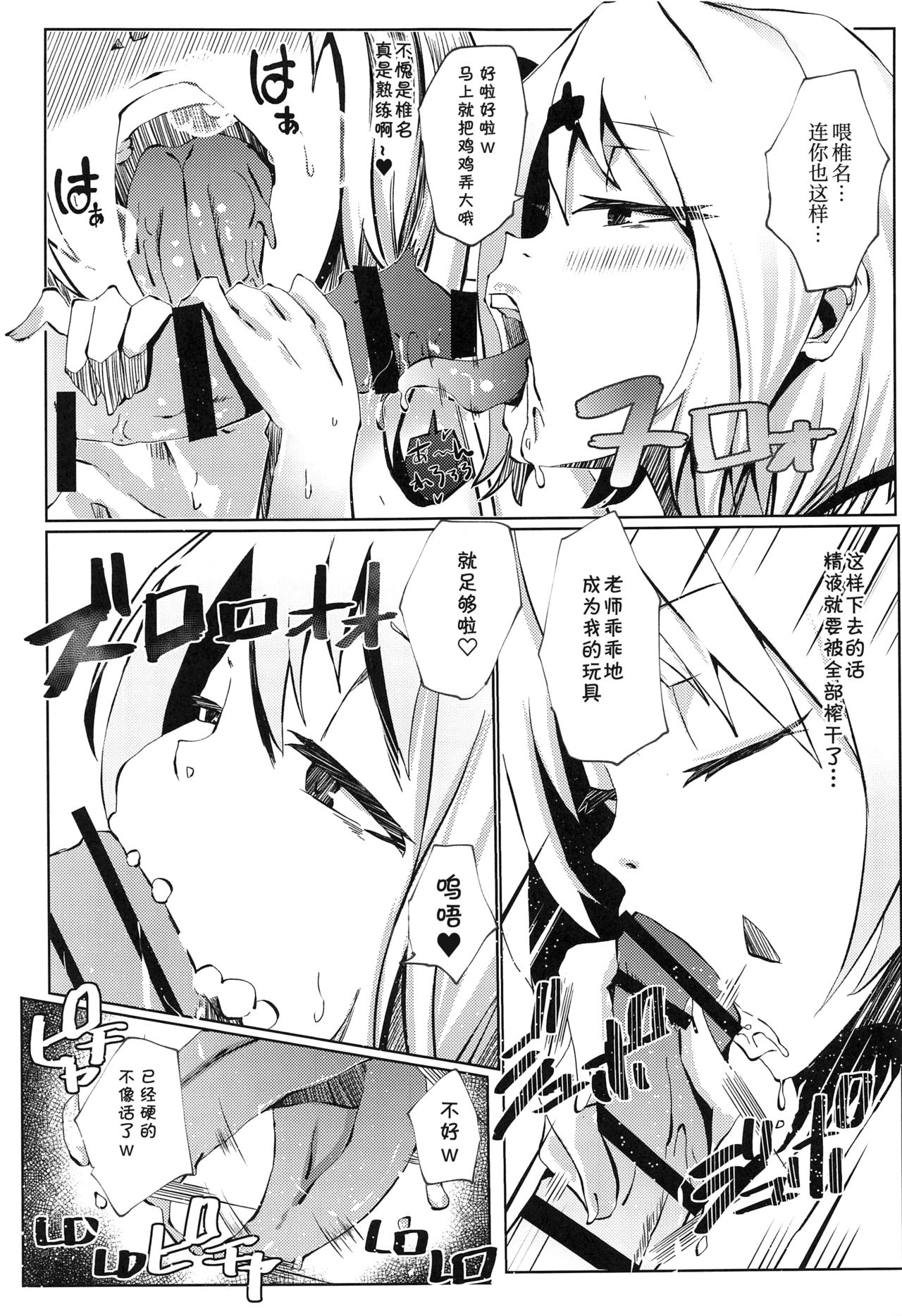 [日本漫画] (#Nijisousaku 4) [Coffee Youjo (Memeno Kei)] Nousei Seikatsu (Takamiya Rion)   单本,女学生制服,马尾辫,内射中出,丝袜#[29P]-10