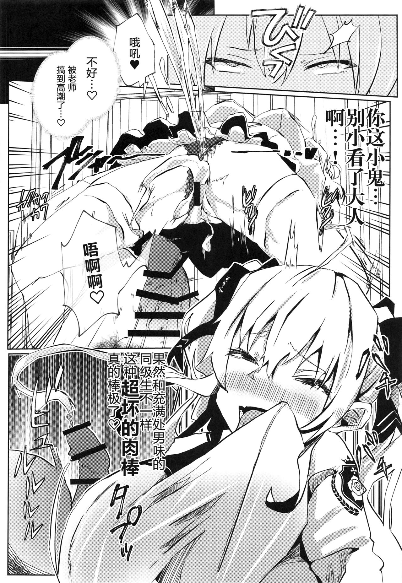 [日本漫画] (#Nijisousaku 4) [Coffee Youjo (Memeno Kei)] Nousei Seikatsu (Takamiya Rion)   单本,女学生制服,马尾辫,内射中出,丝袜#[29P]-13