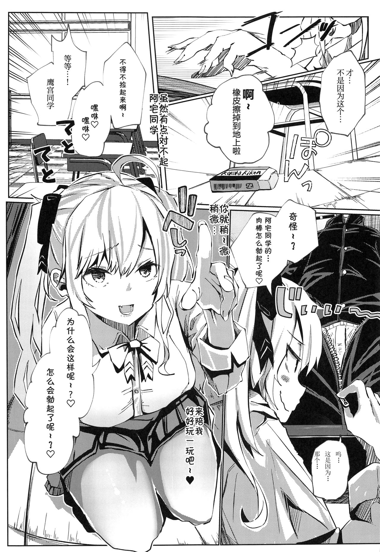 [日本漫画] (#Nijisousaku 4) [Coffee Youjo (Memeno Kei)] Nousei Seikatsu (Takamiya Rion)   单本,女学生制服,马尾辫,内射中出,丝袜#[29P]-16